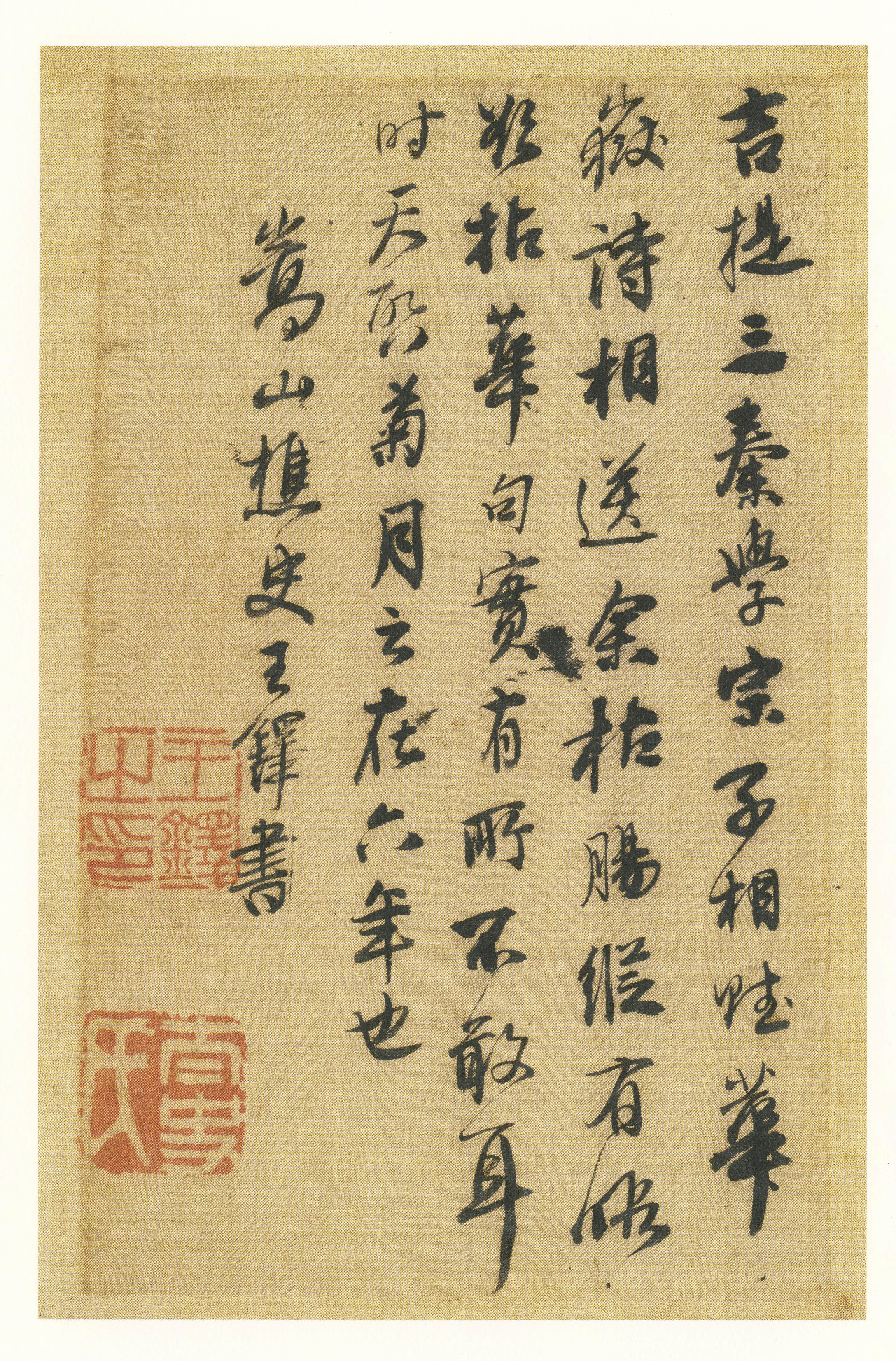 纸本墨迹 第16开