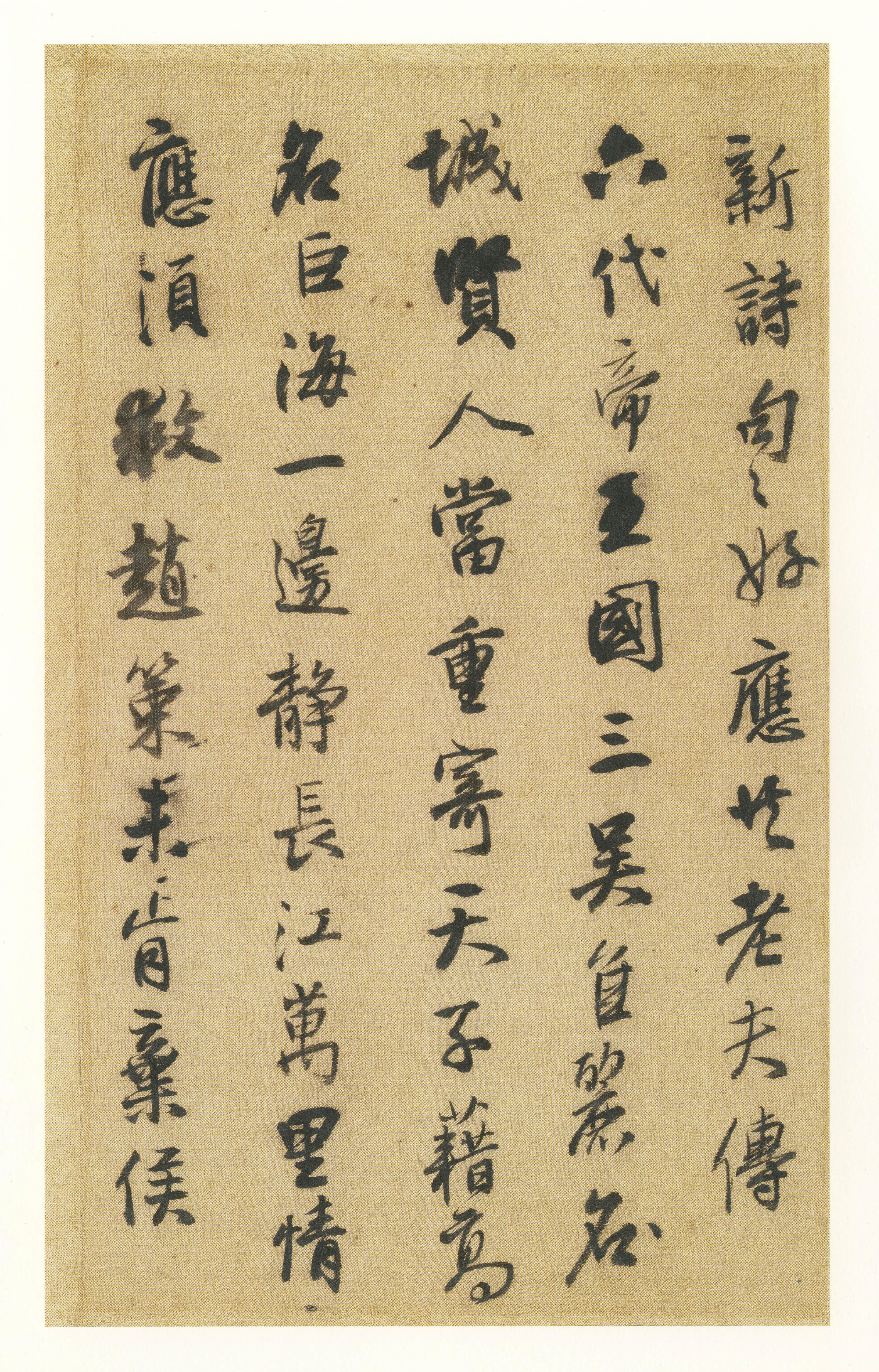 纸本墨迹 第3开
