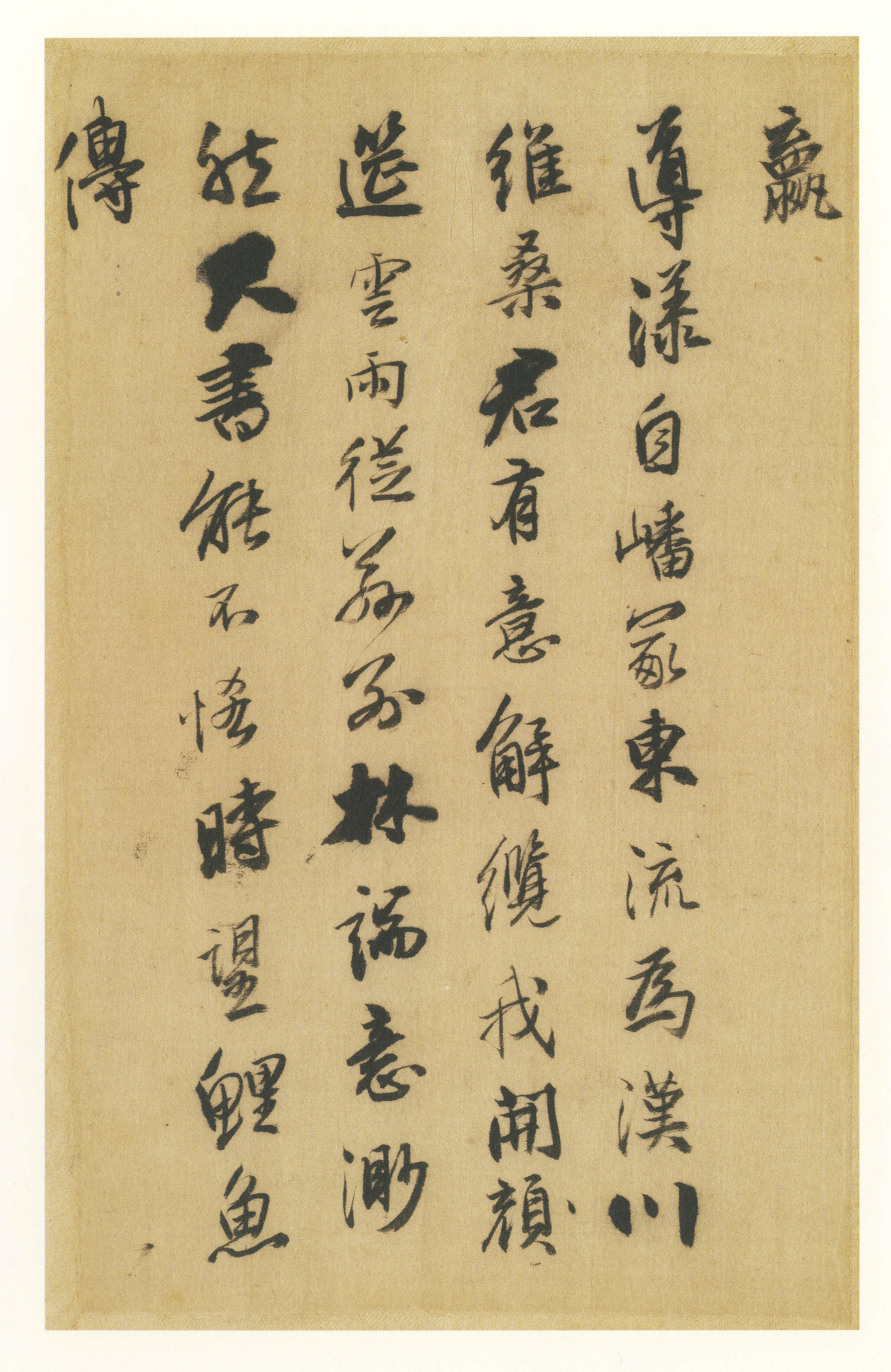 纸本墨迹 第4开