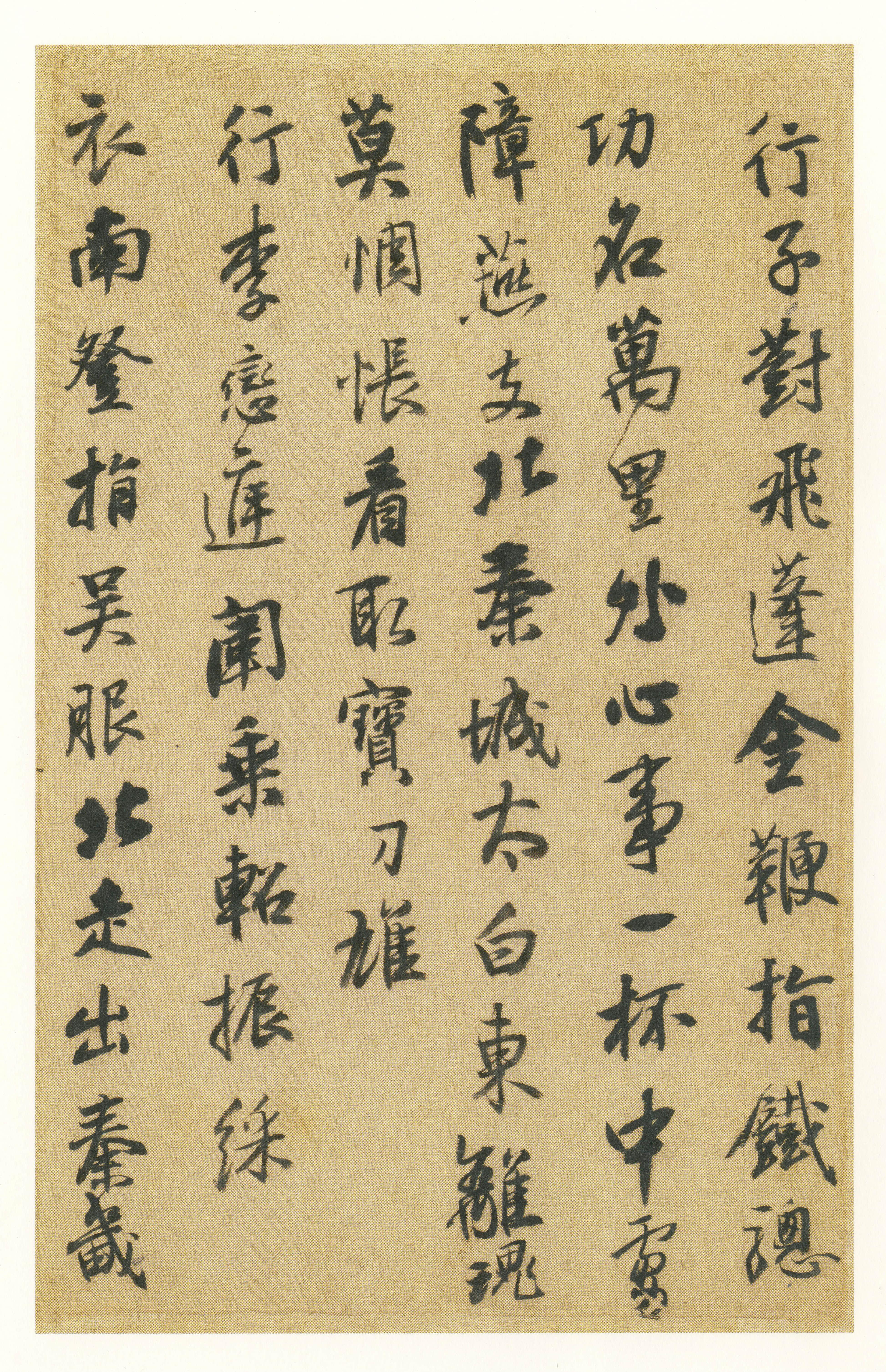 纸本墨迹 第5开
