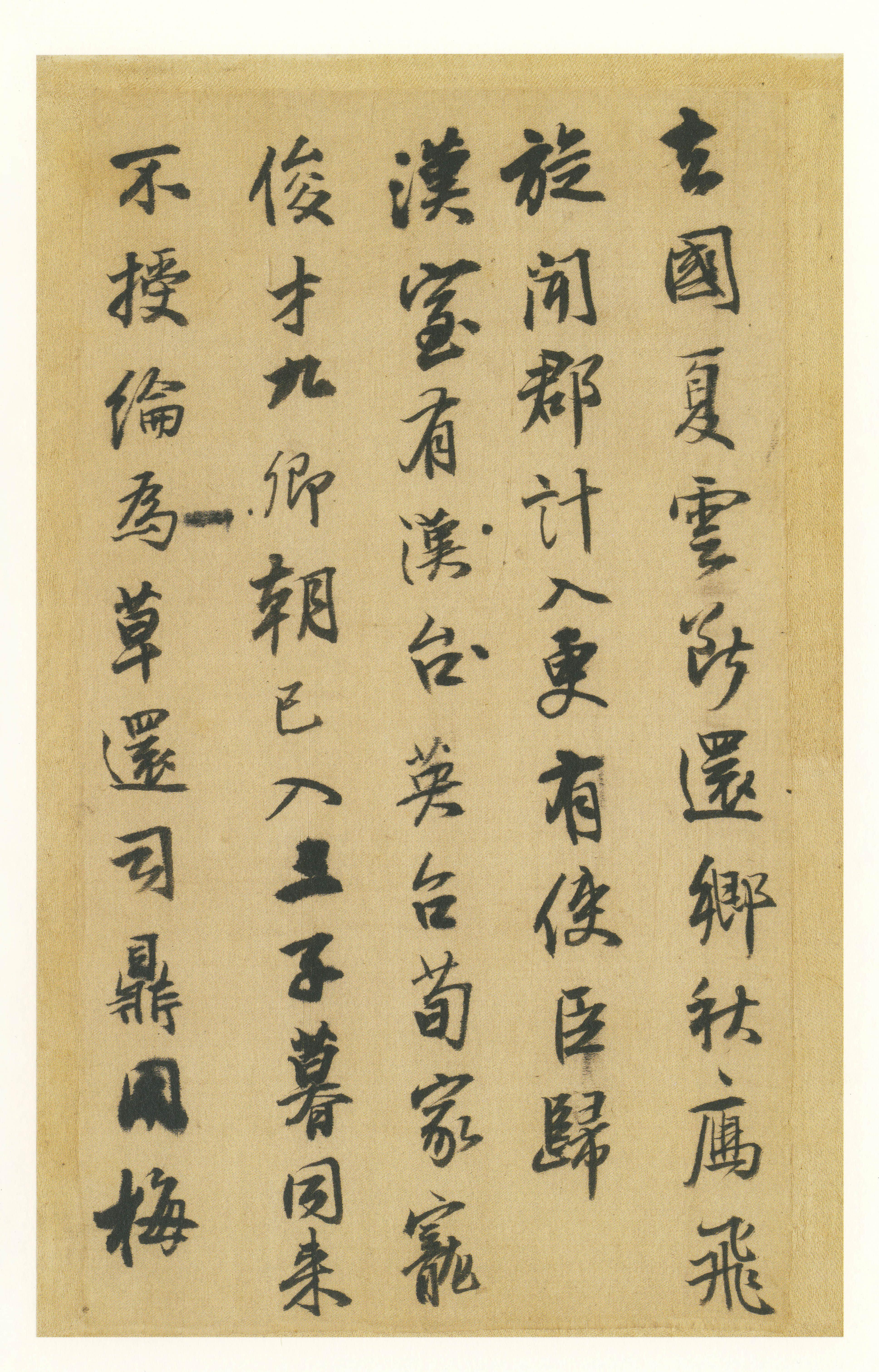 纸本墨迹 第6开