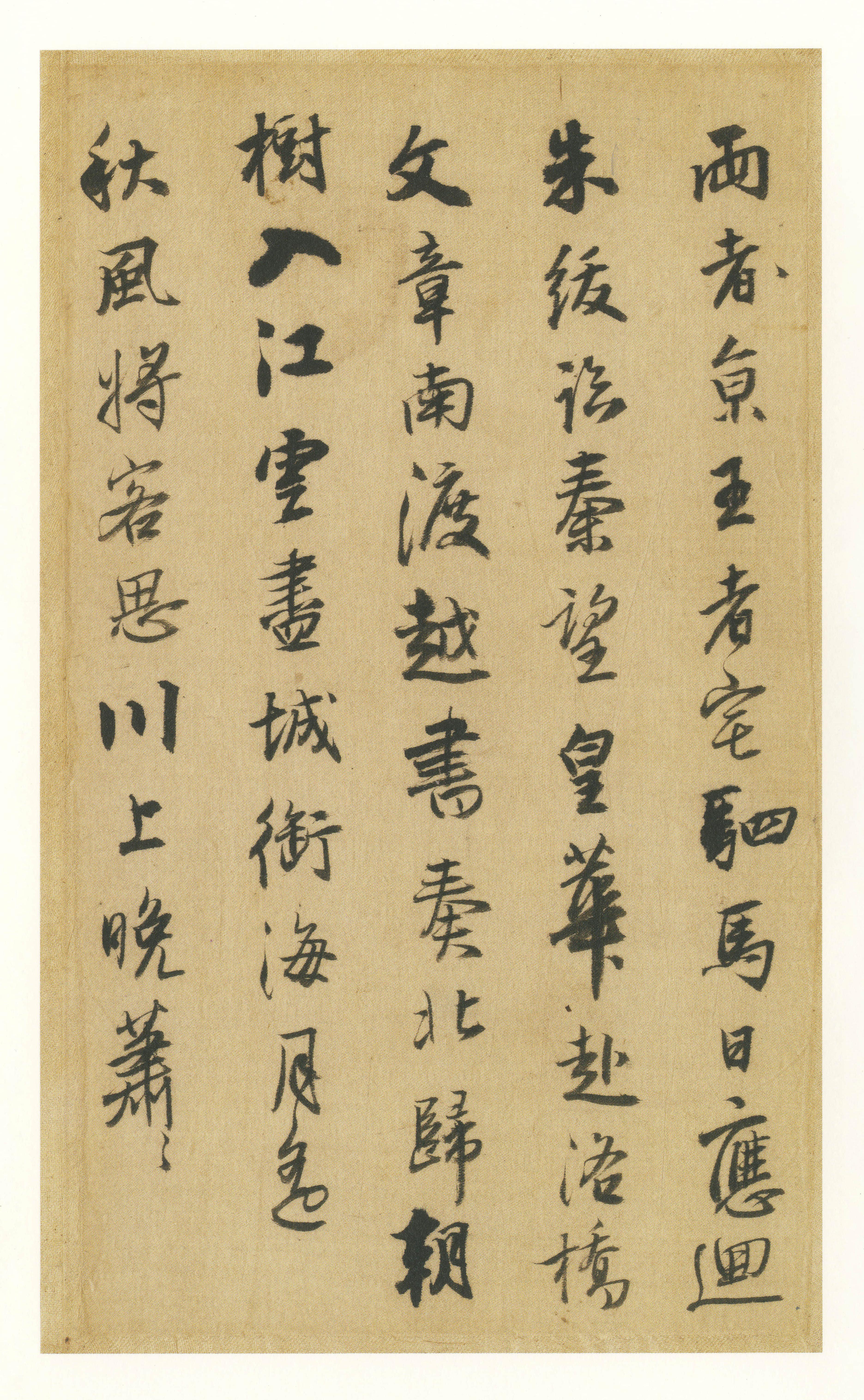 纸本墨迹 第7开