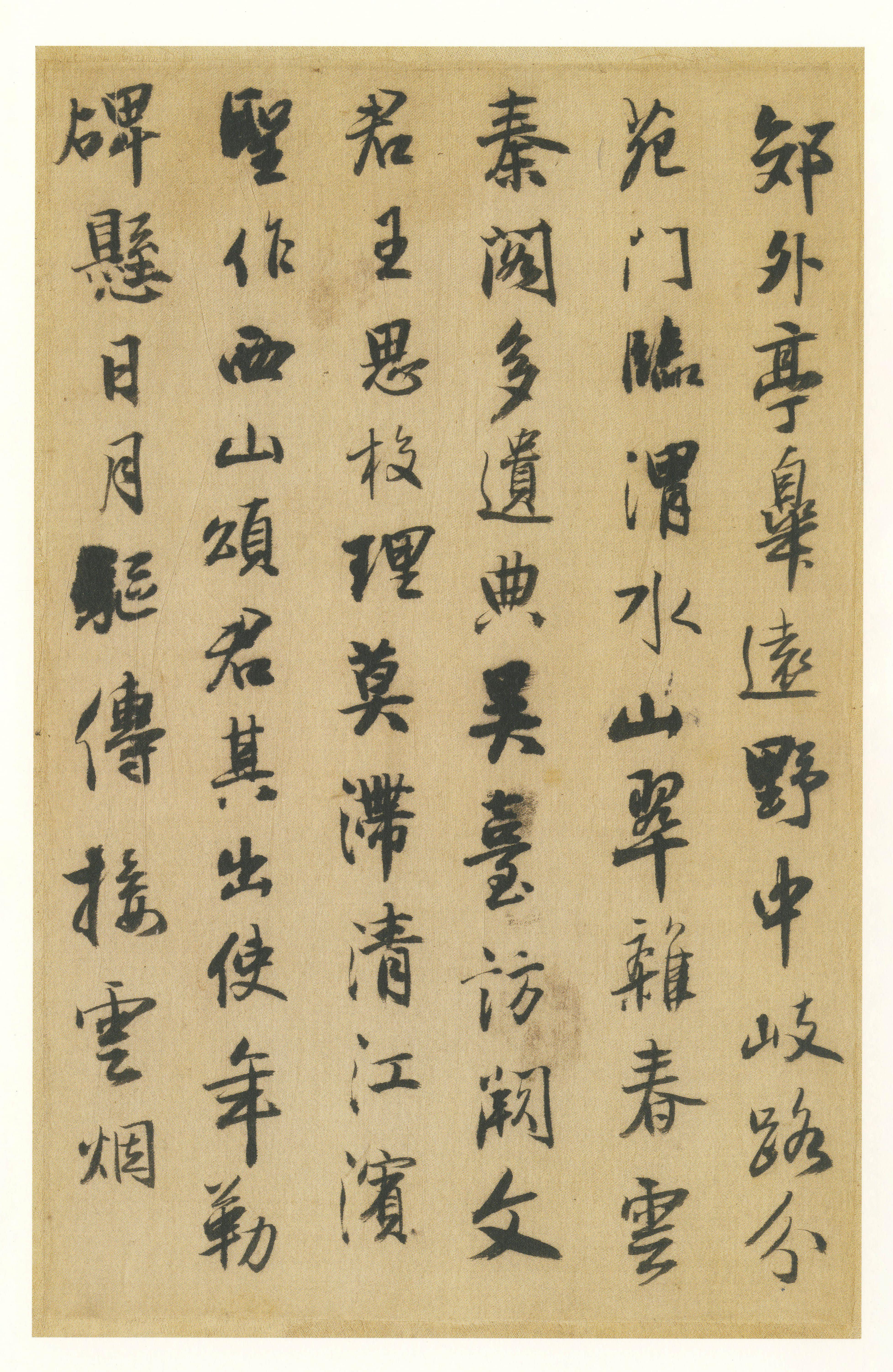 纸本墨迹 第9开
