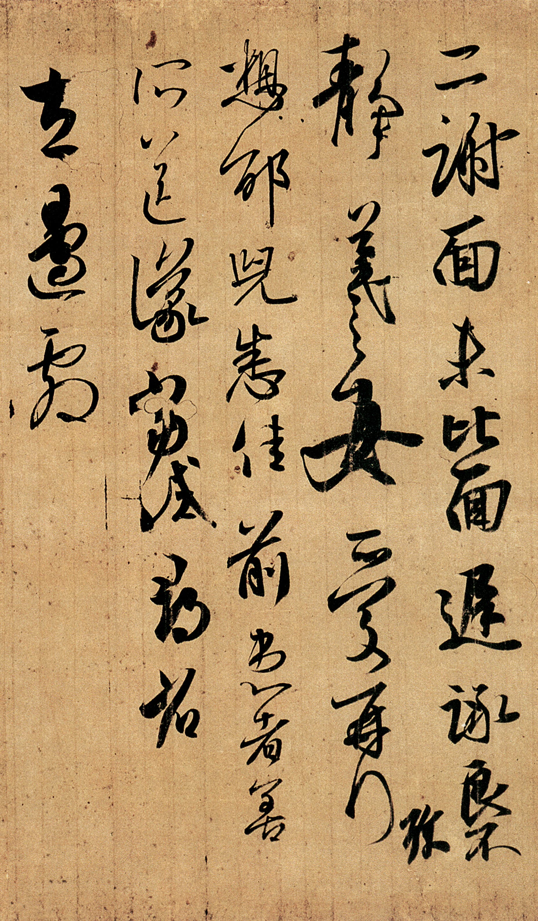 唐摹本 第2开