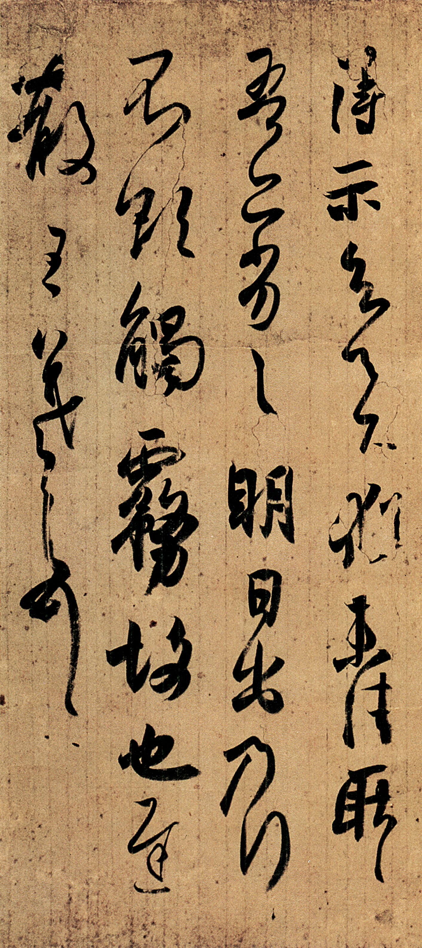 唐摹本 第3开