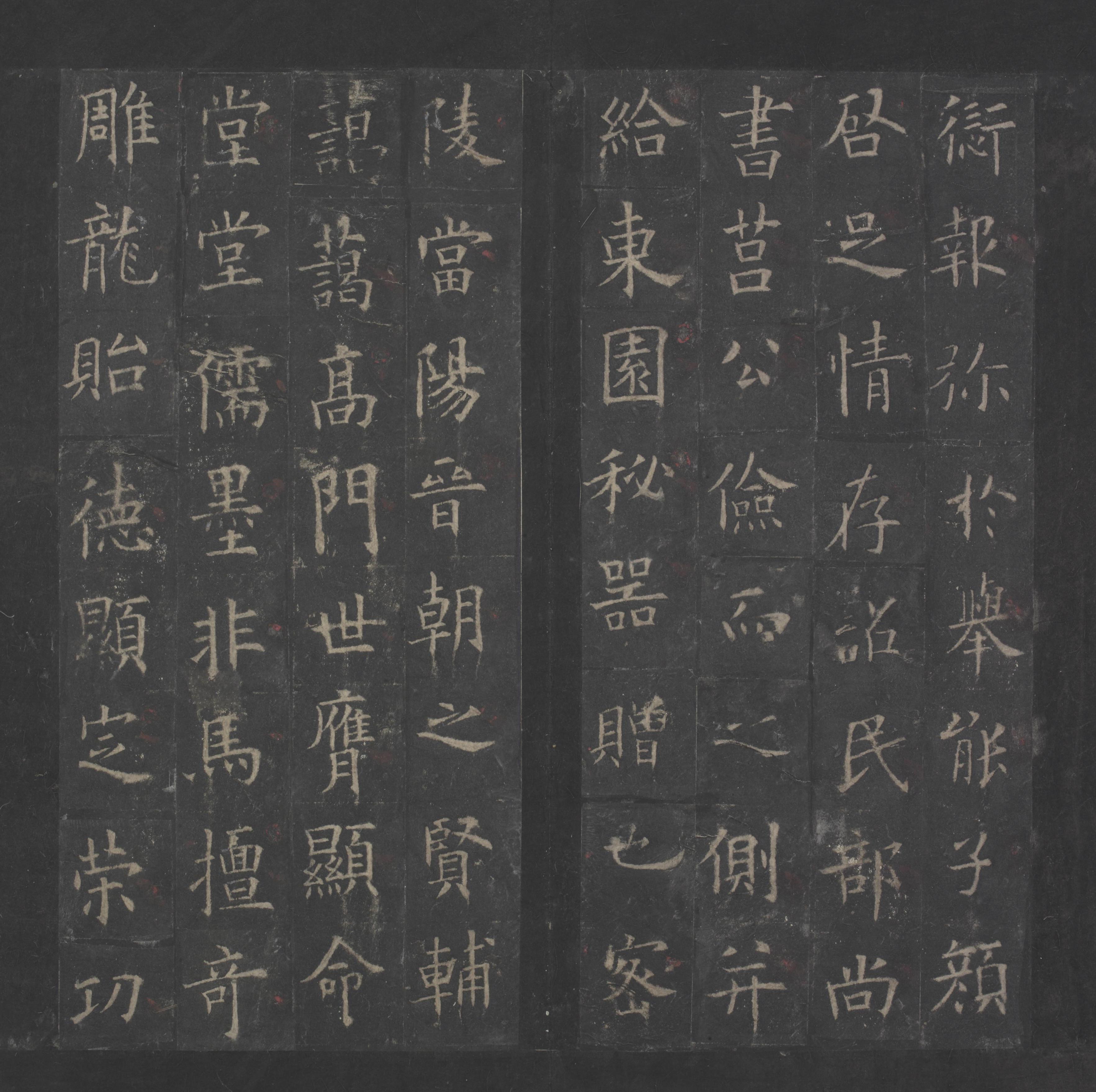 宋拓李春湖旧藏本 第10开