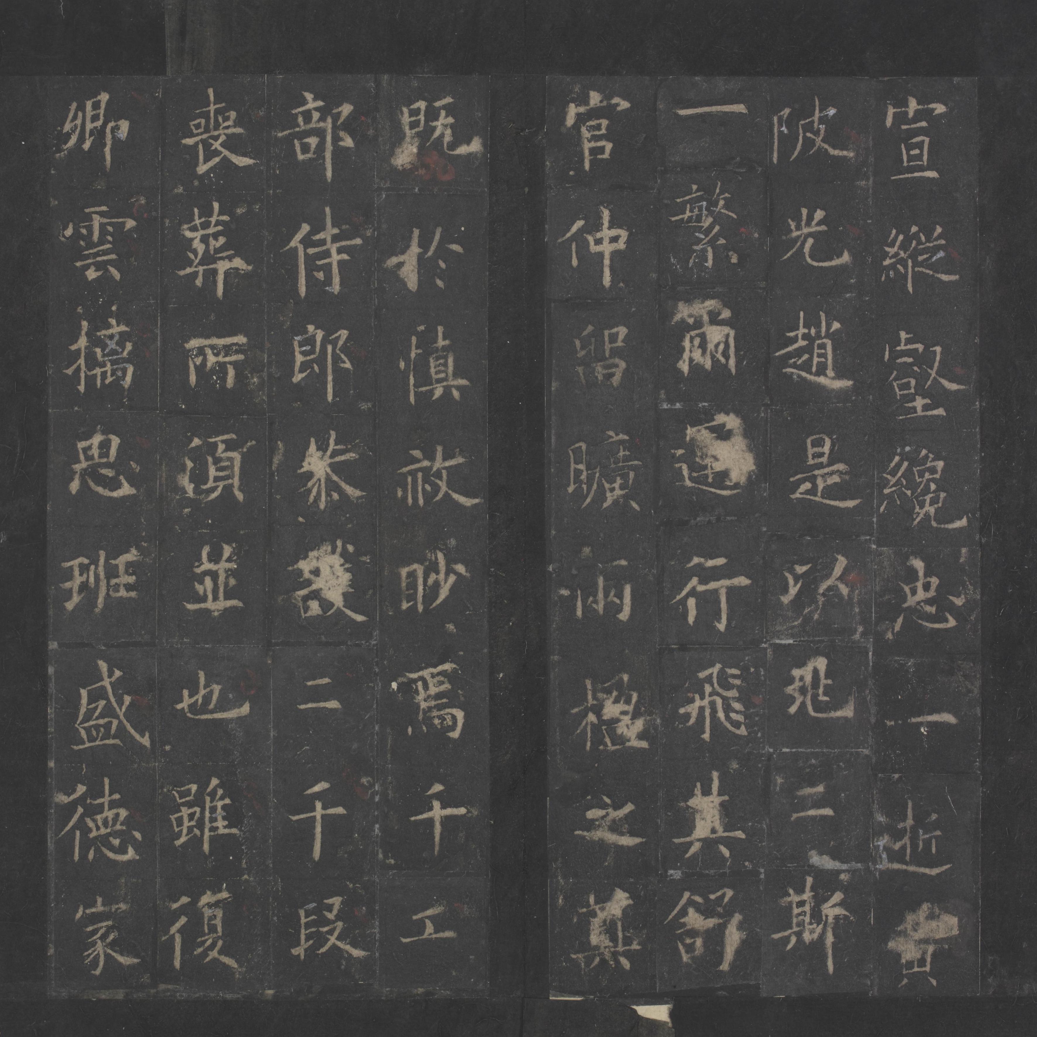 宋拓李春湖旧藏本 第11开