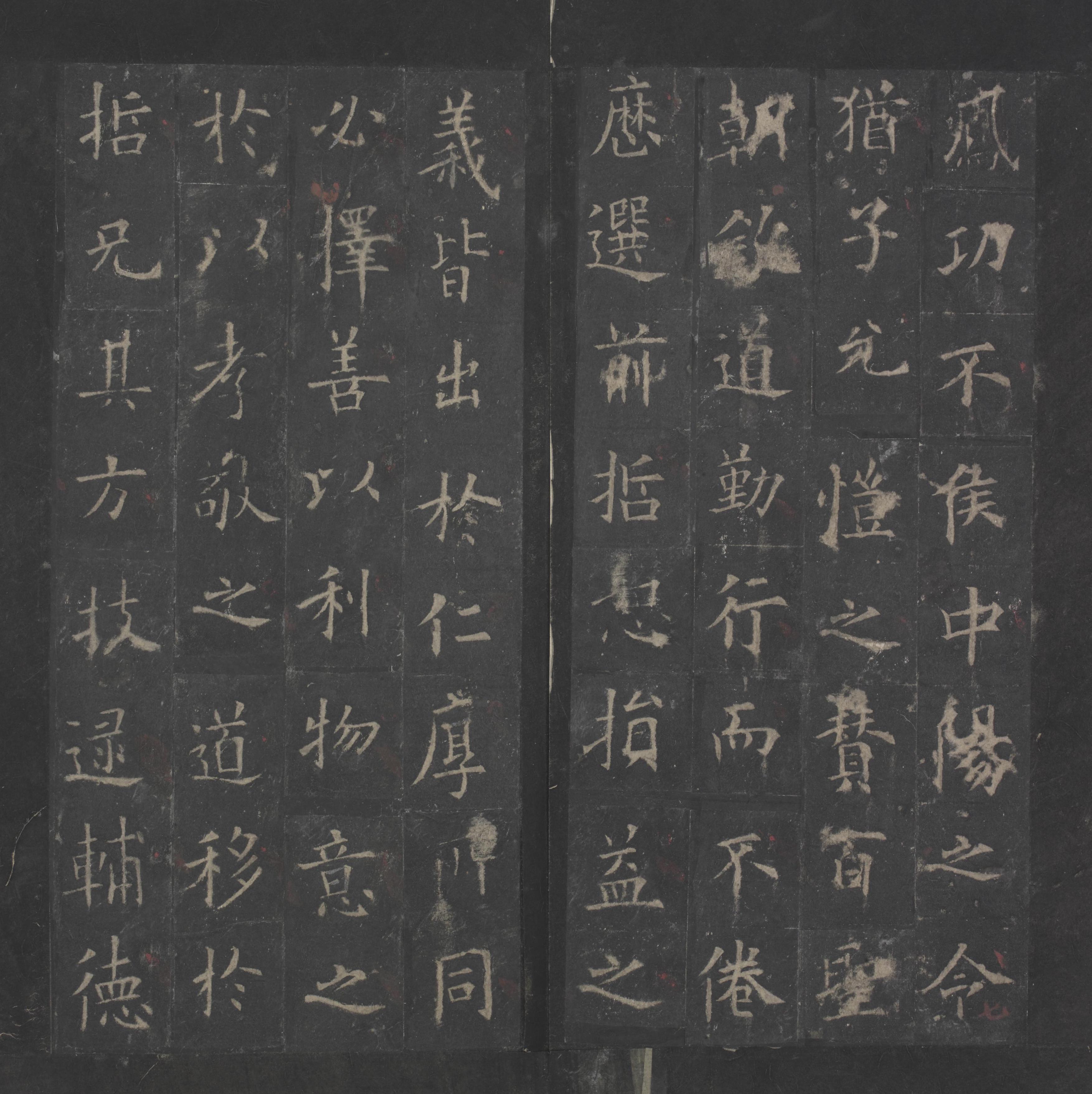 宋拓李春湖旧藏本 第9开