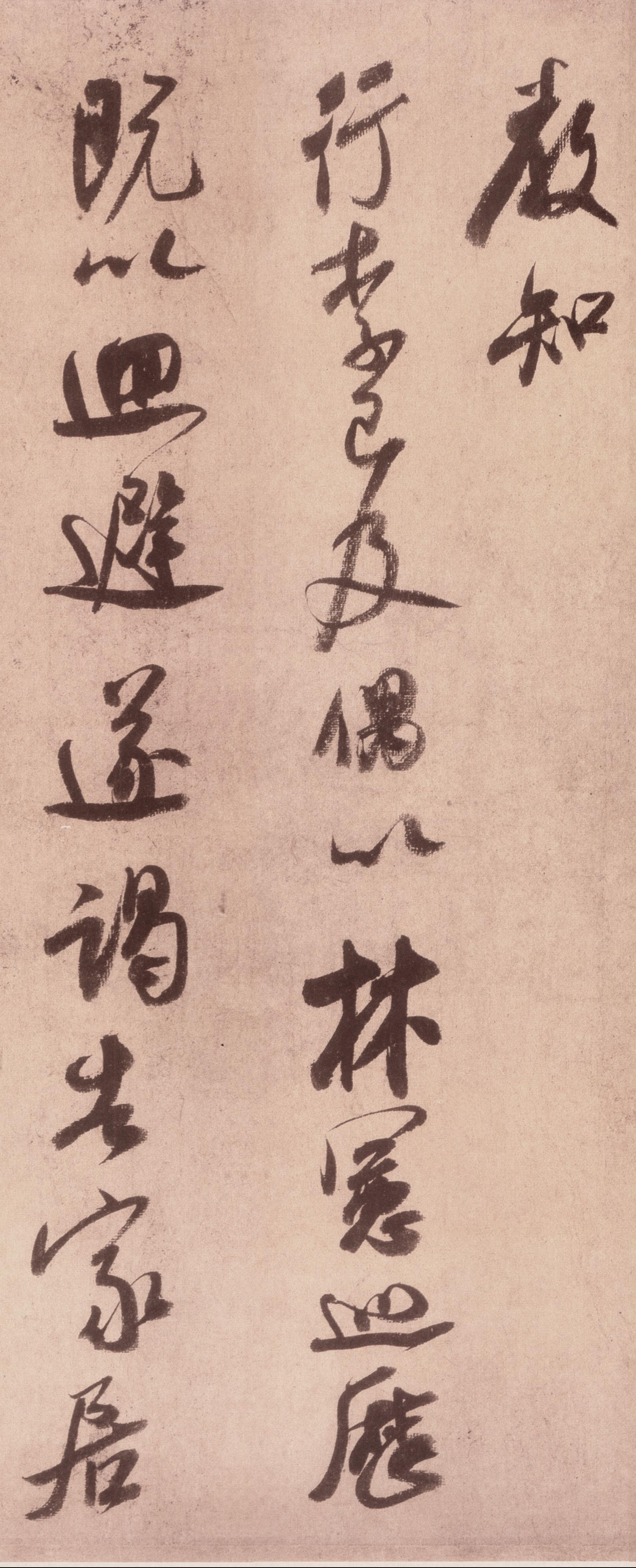 纸本墨迹 第2开