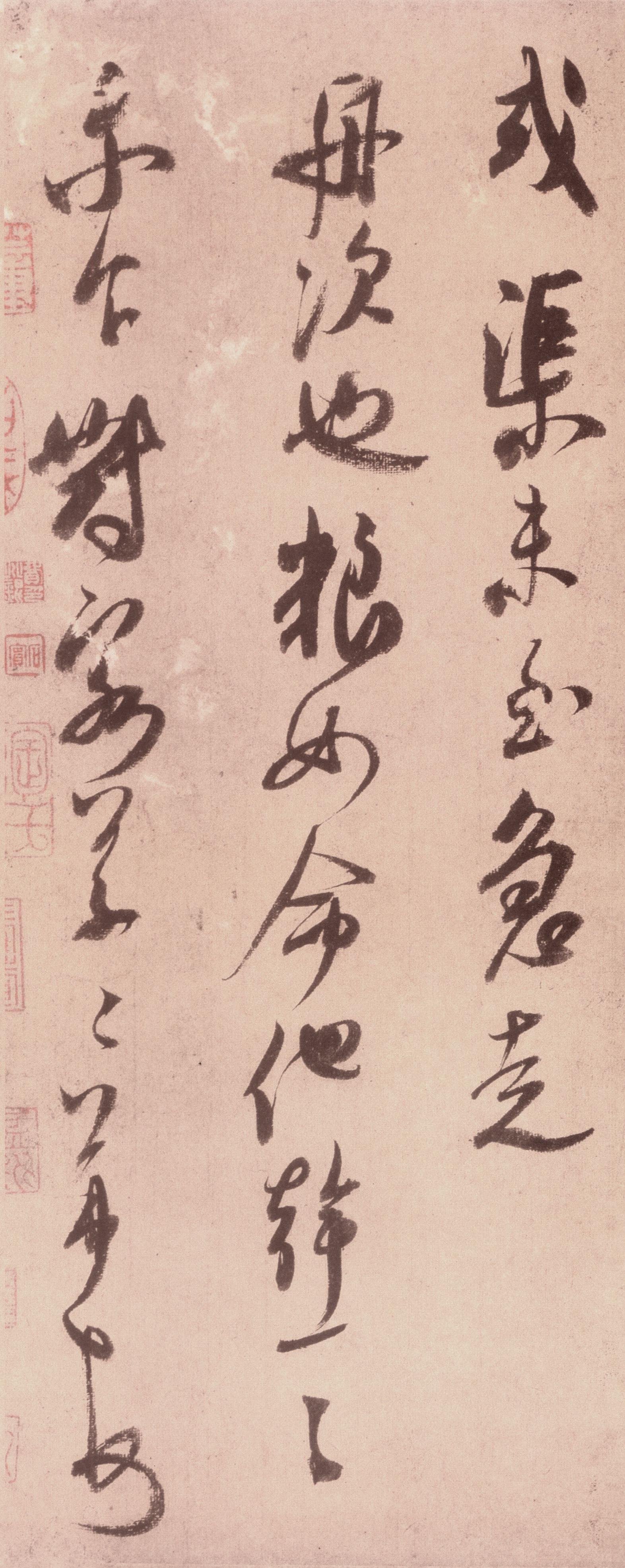 纸本墨迹 第3开
