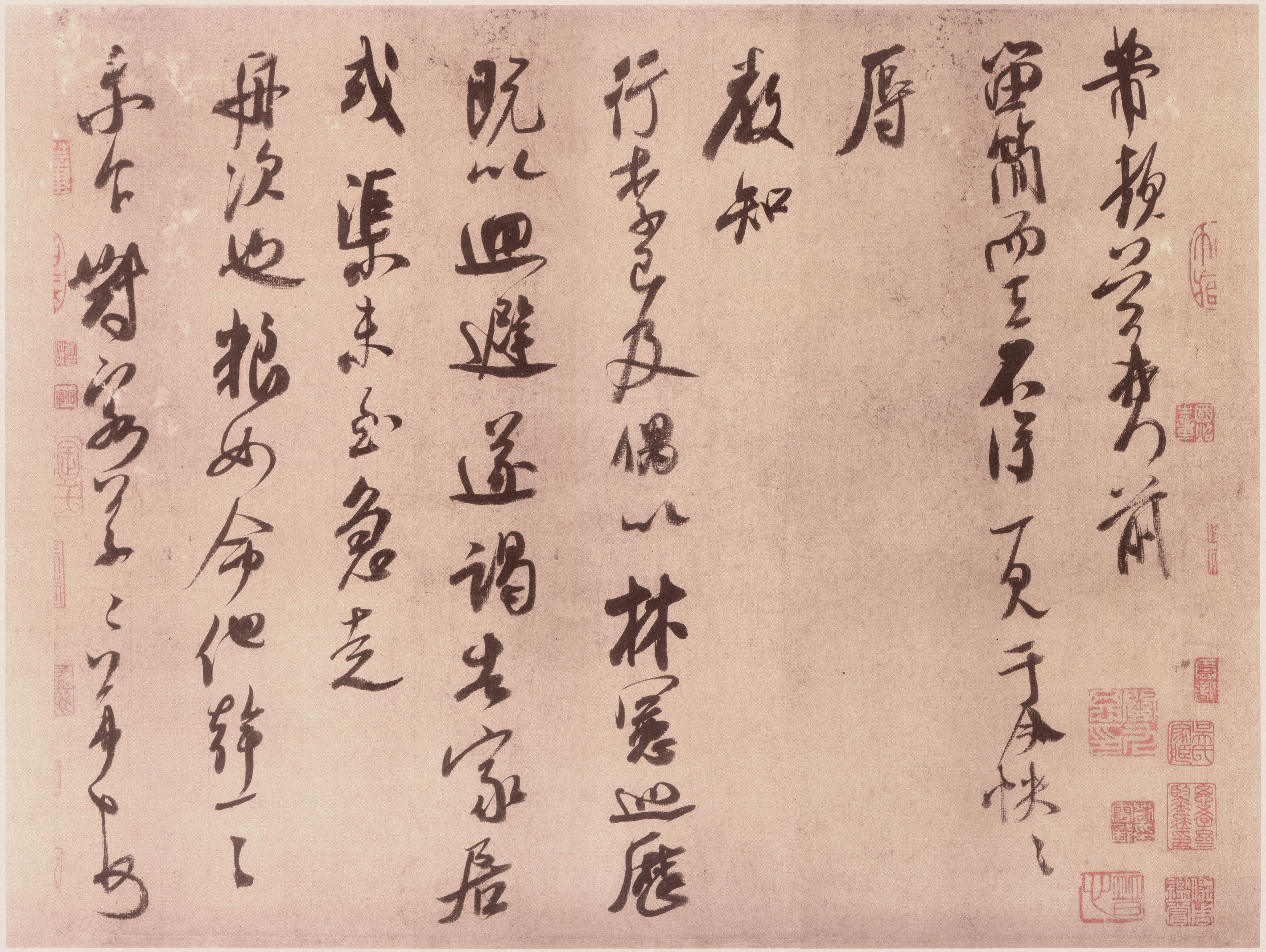 纸本墨迹 第4开