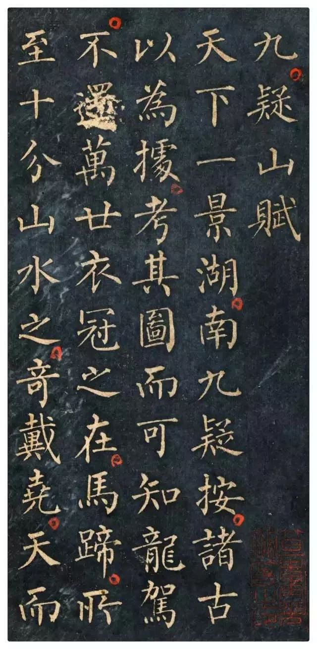 九疑山赋
