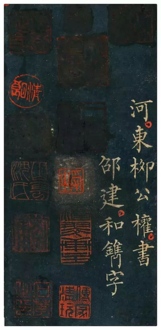 拓本 第12开