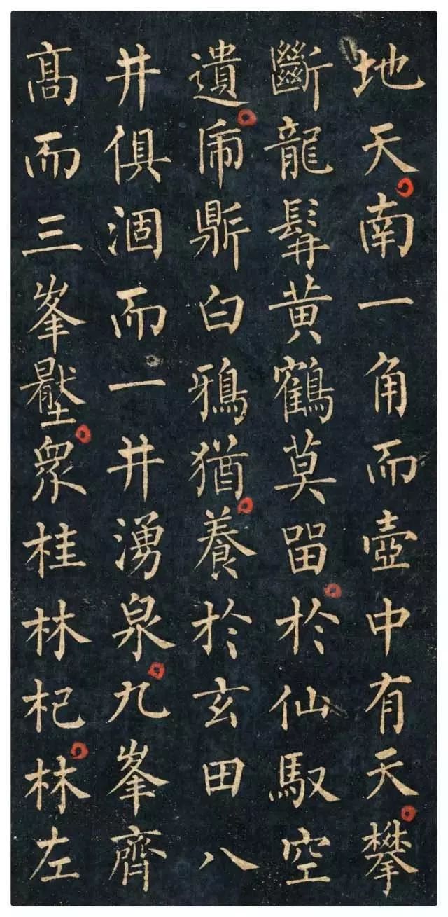拓本 第4开