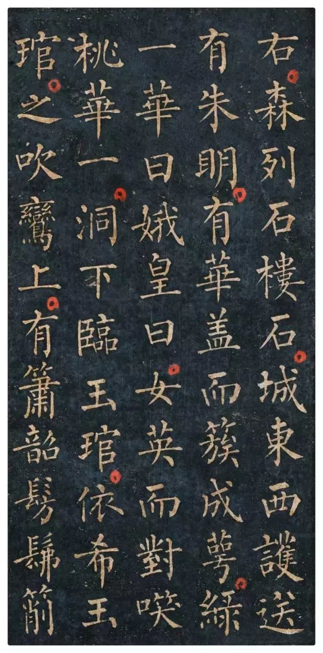 拓本 第5开