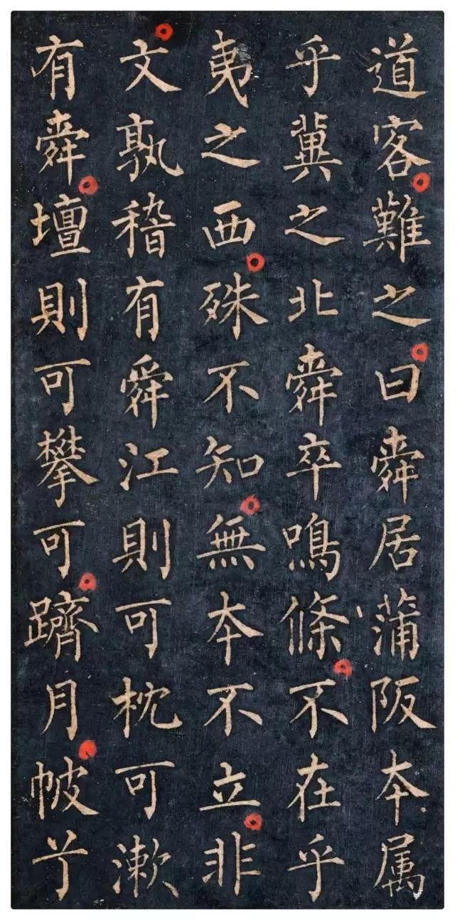 拓本 第9开