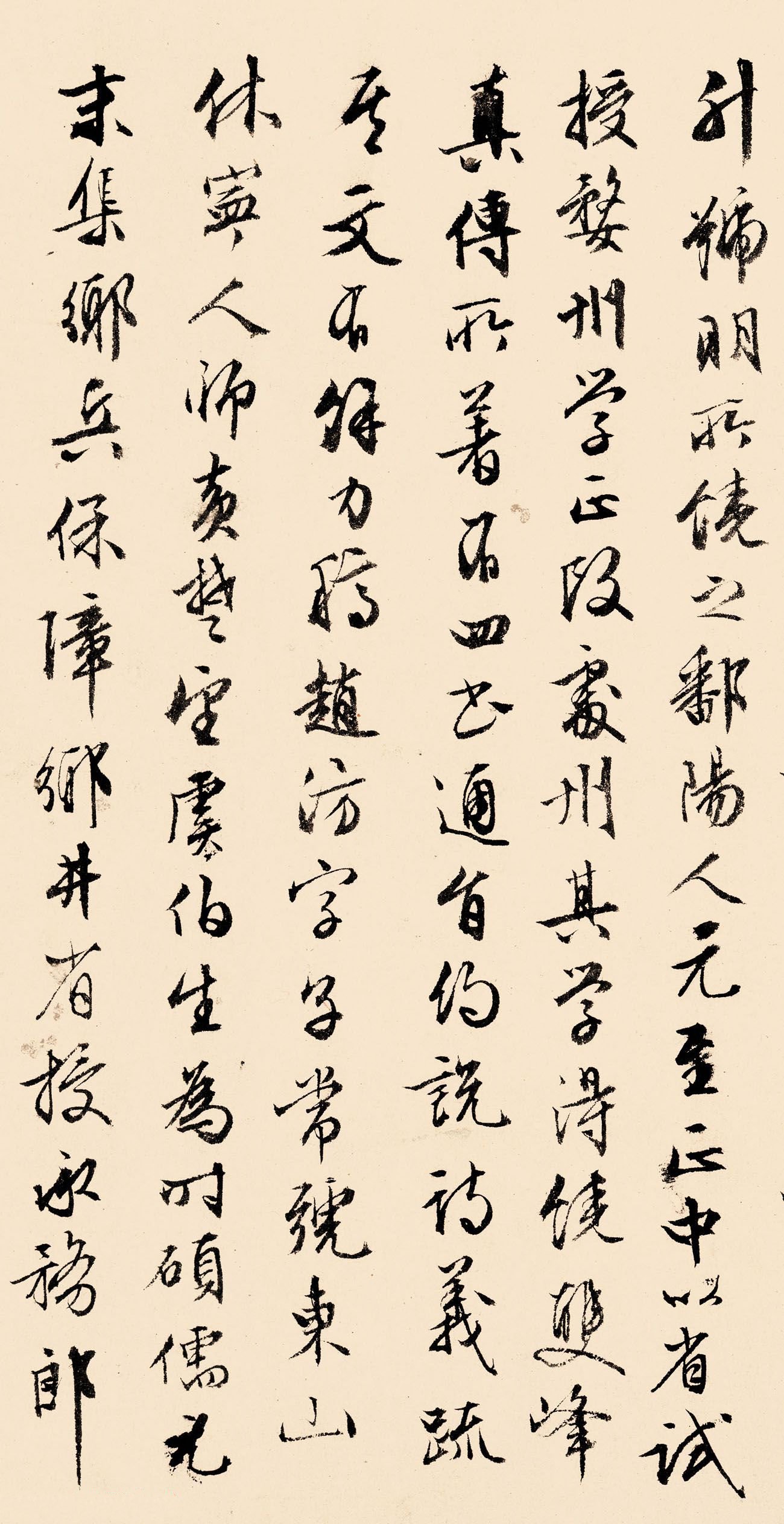 纸本墨迹 第2开