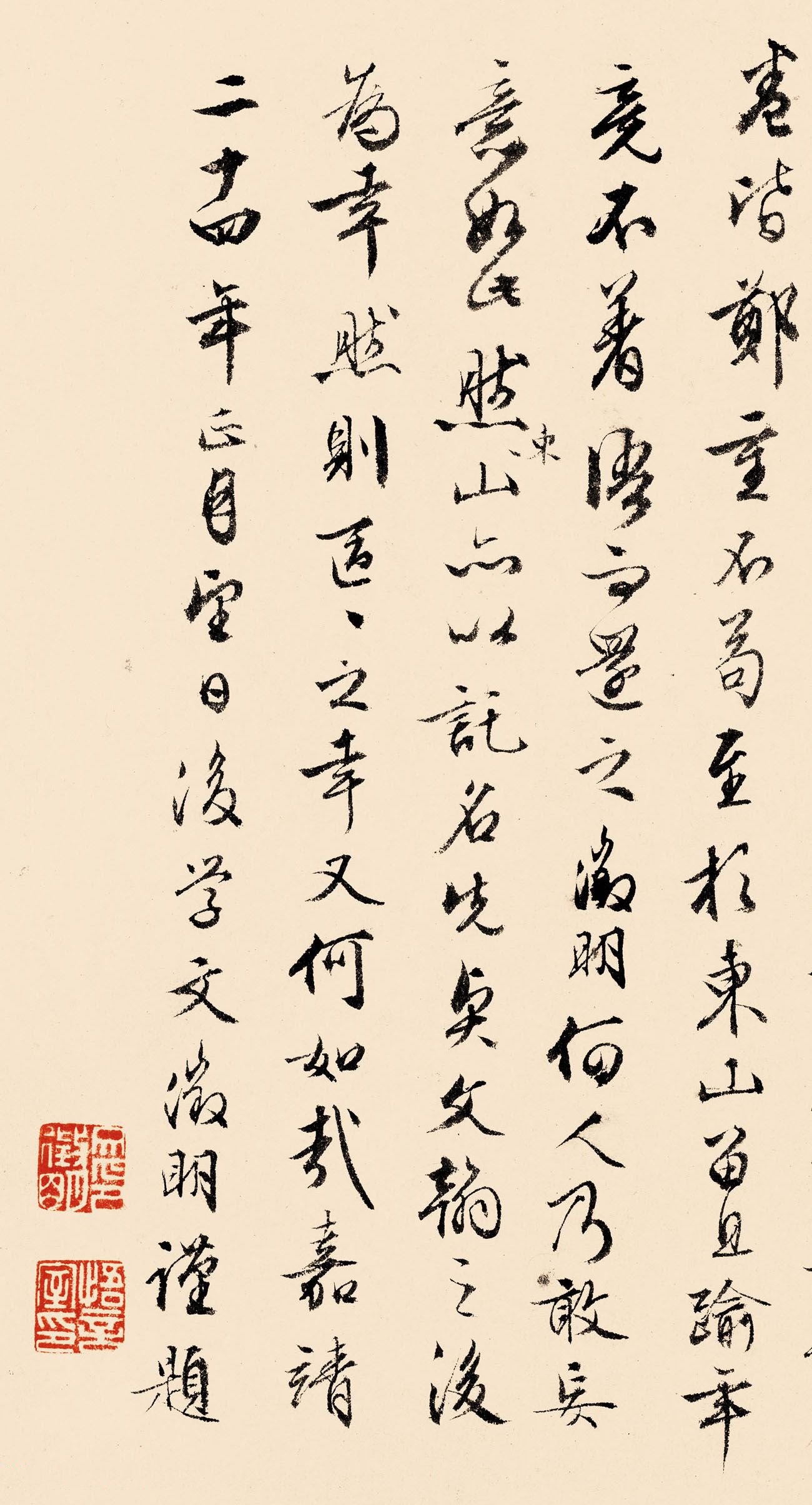 纸本墨迹 第4开