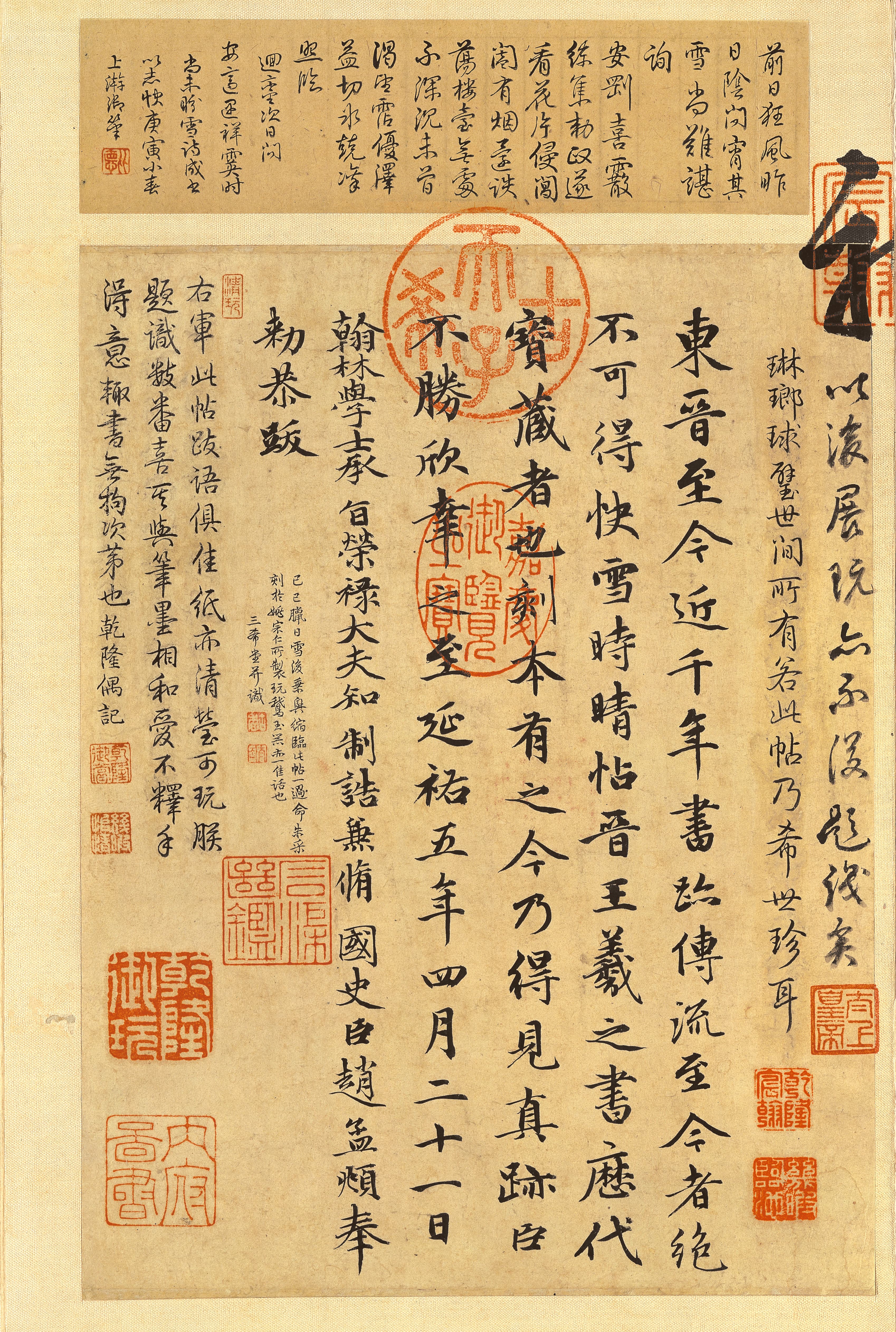纸本墨迹（全卷） 第10开