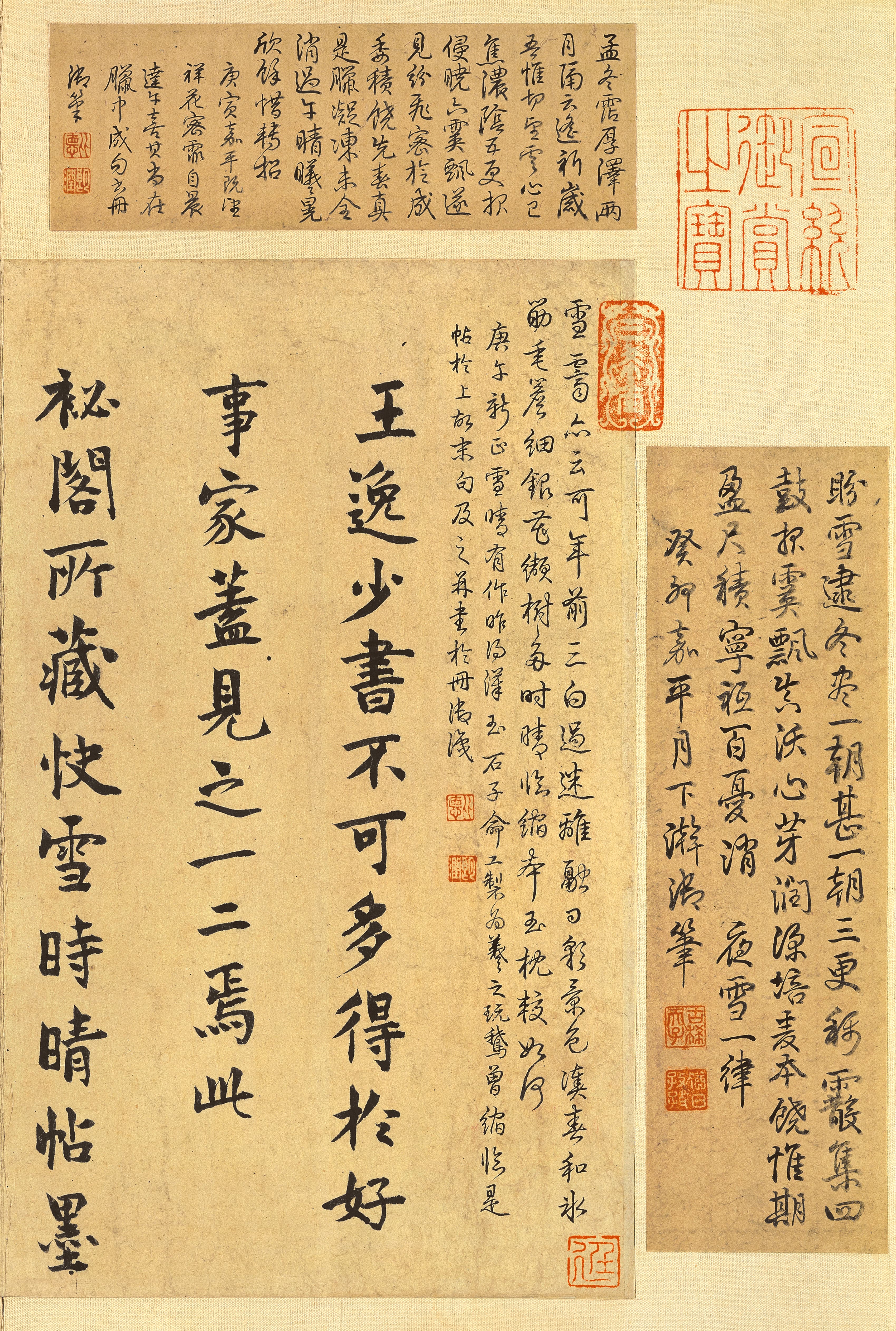 纸本墨迹（全卷） 第11开