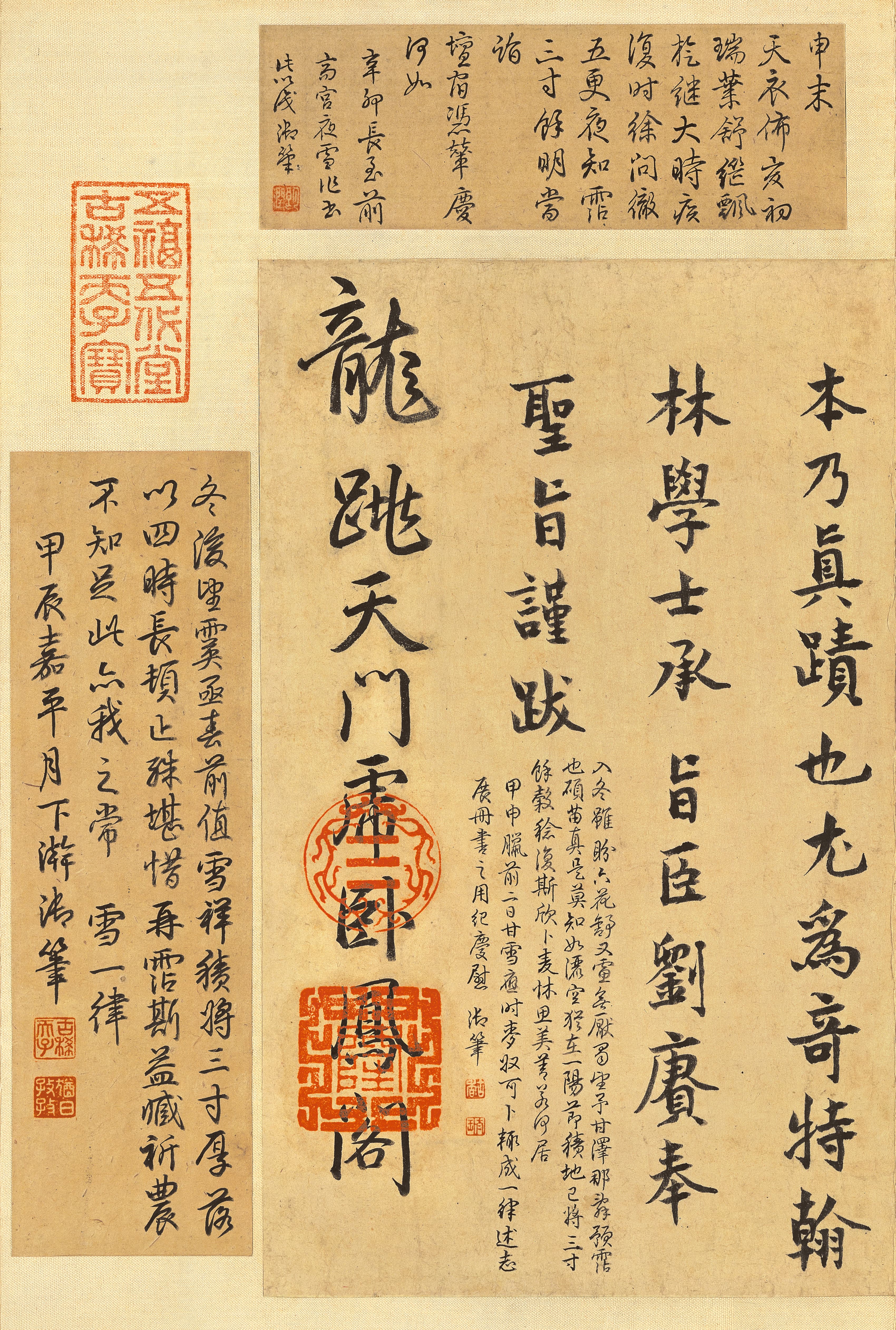纸本墨迹（全卷） 第12开