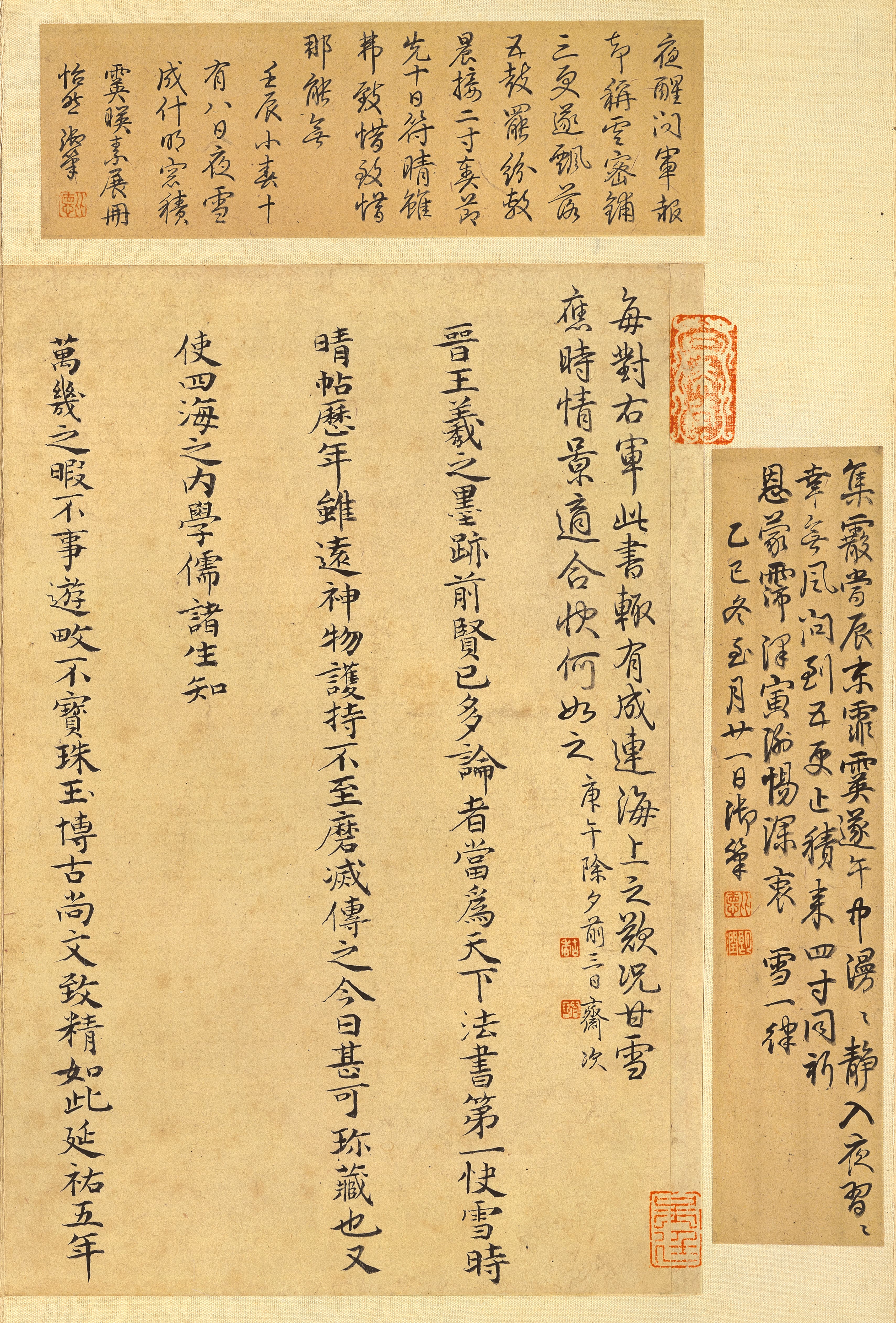 纸本墨迹（全卷） 第13开