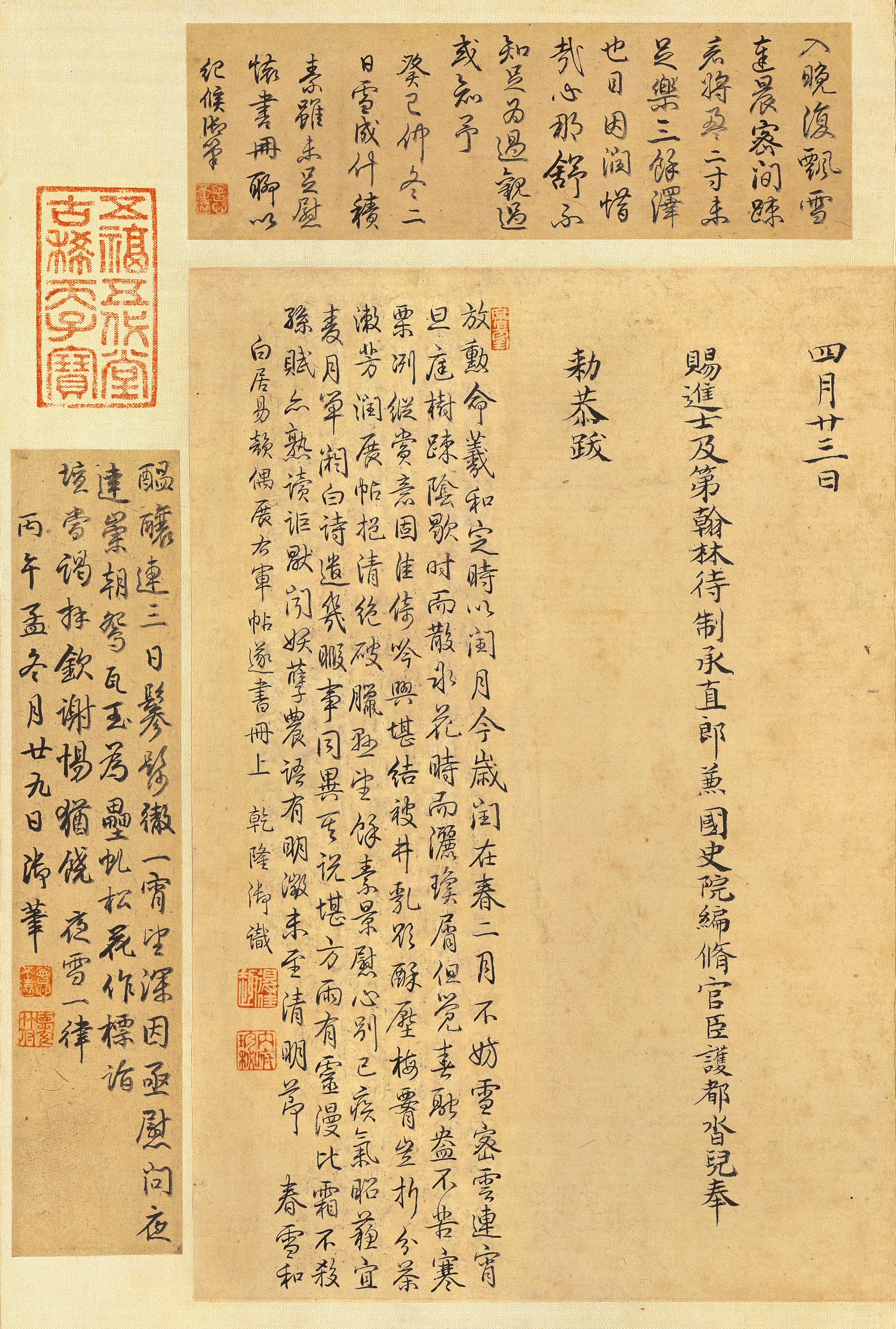 纸本墨迹（全卷） 第14开