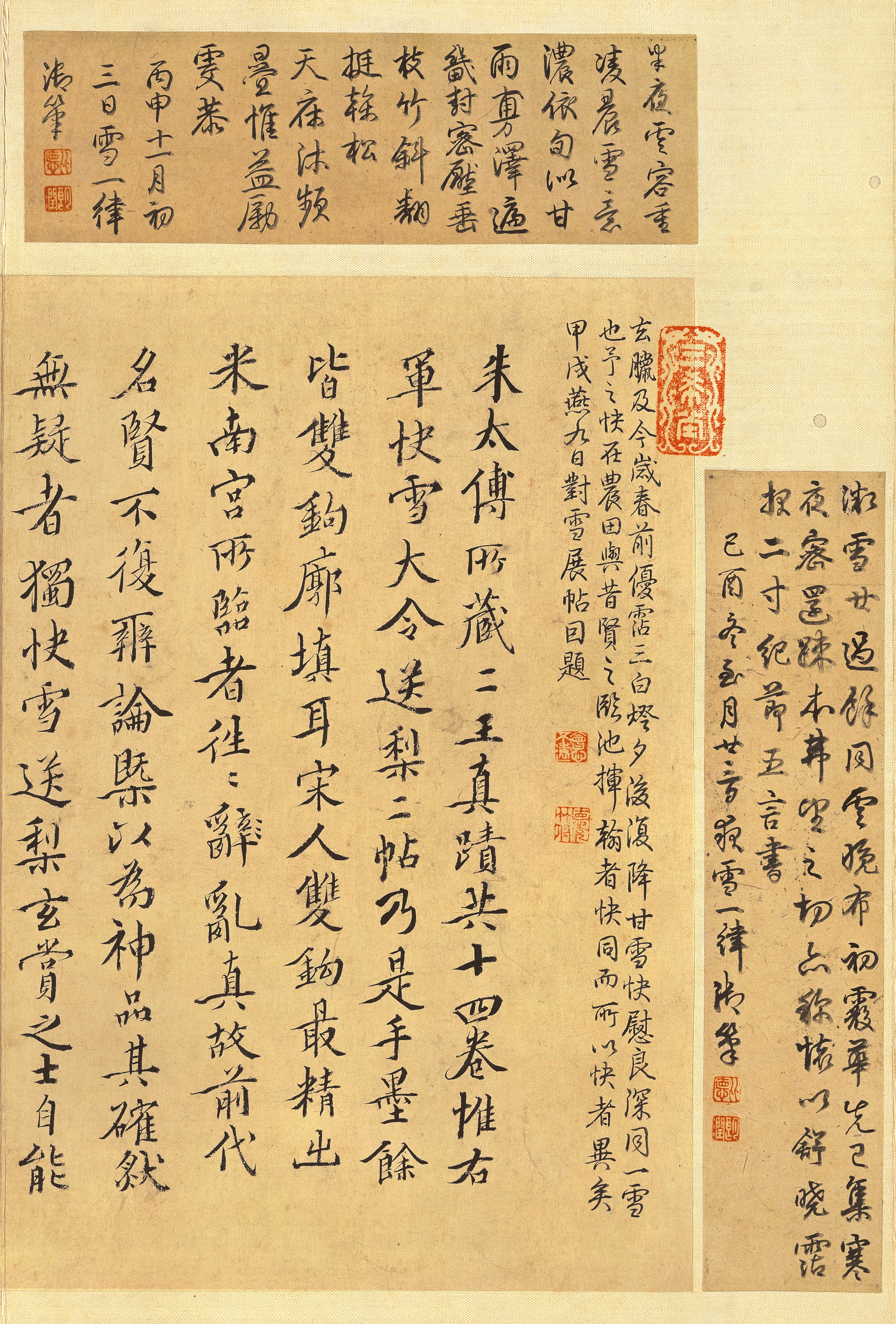 纸本墨迹（全卷） 第17开