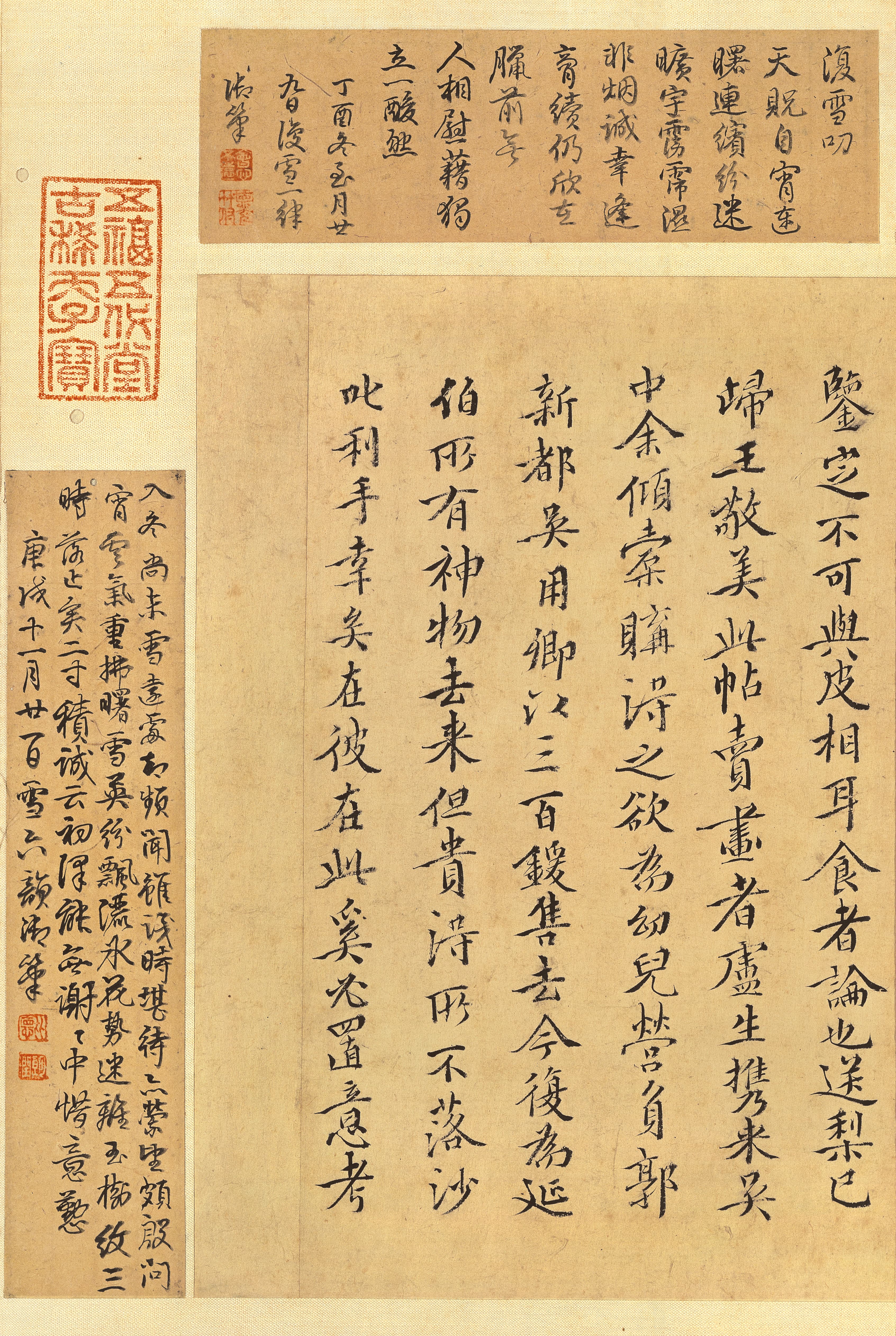 纸本墨迹（全卷） 第18开