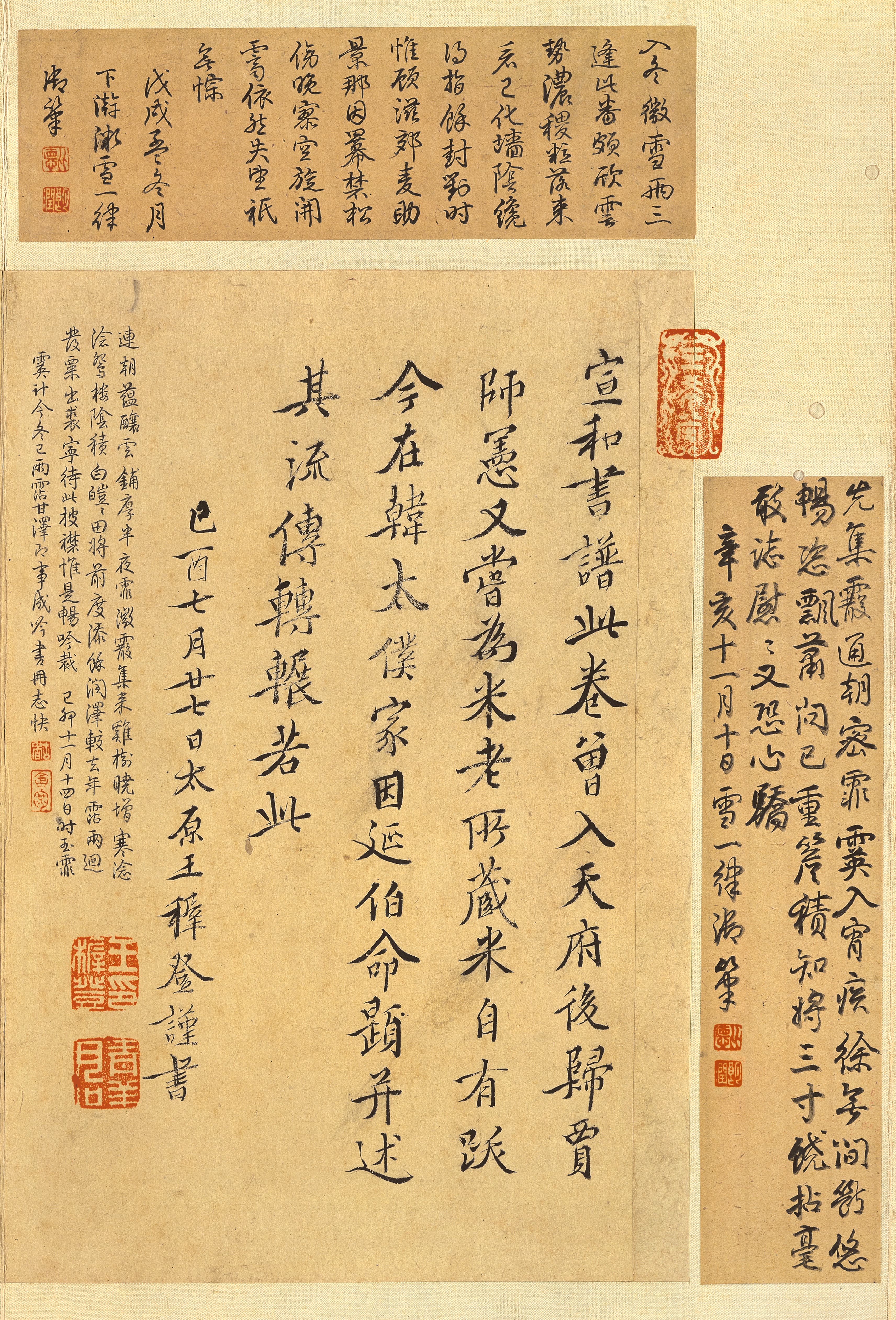 纸本墨迹（全卷） 第19开