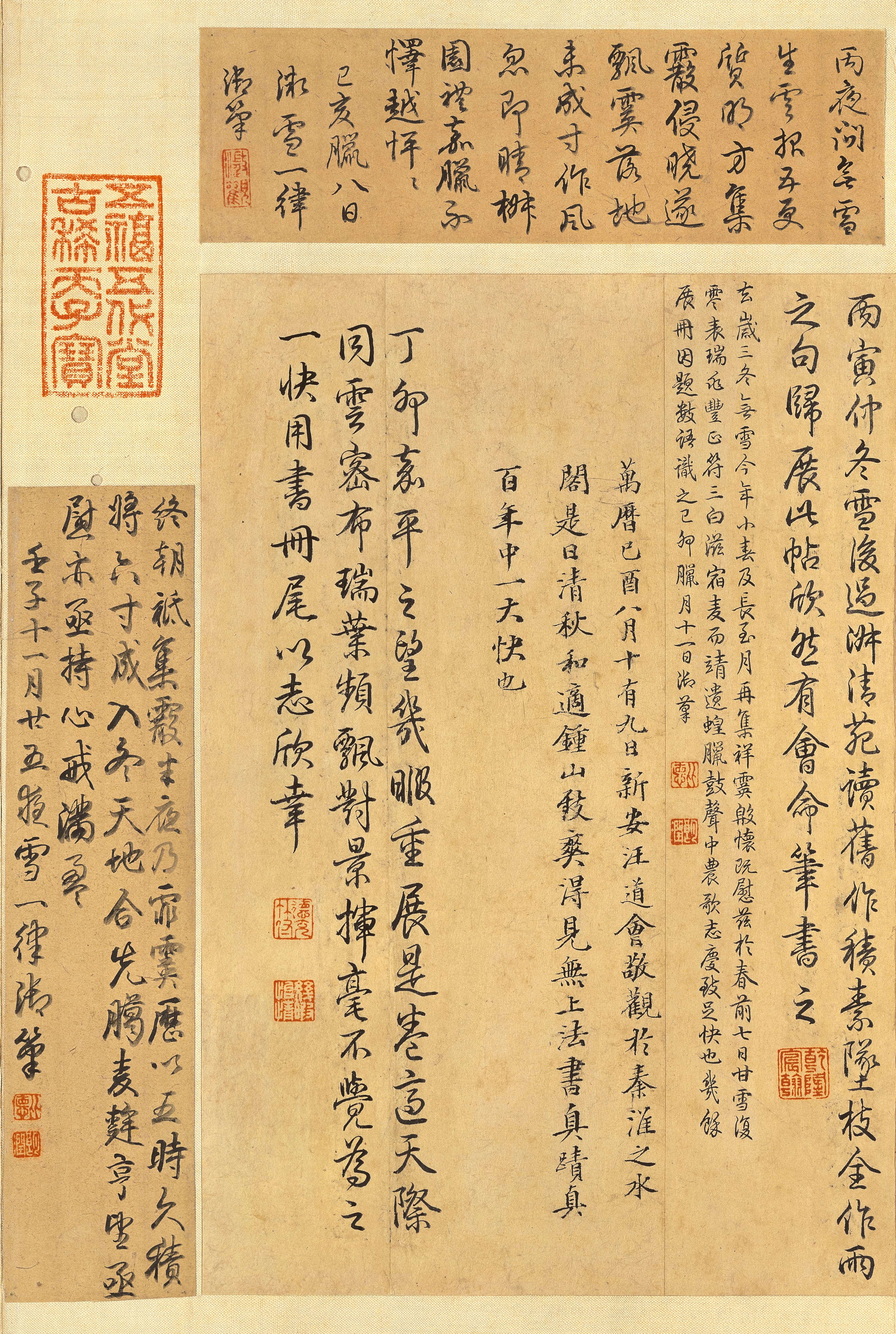 纸本墨迹（全卷） 第20开