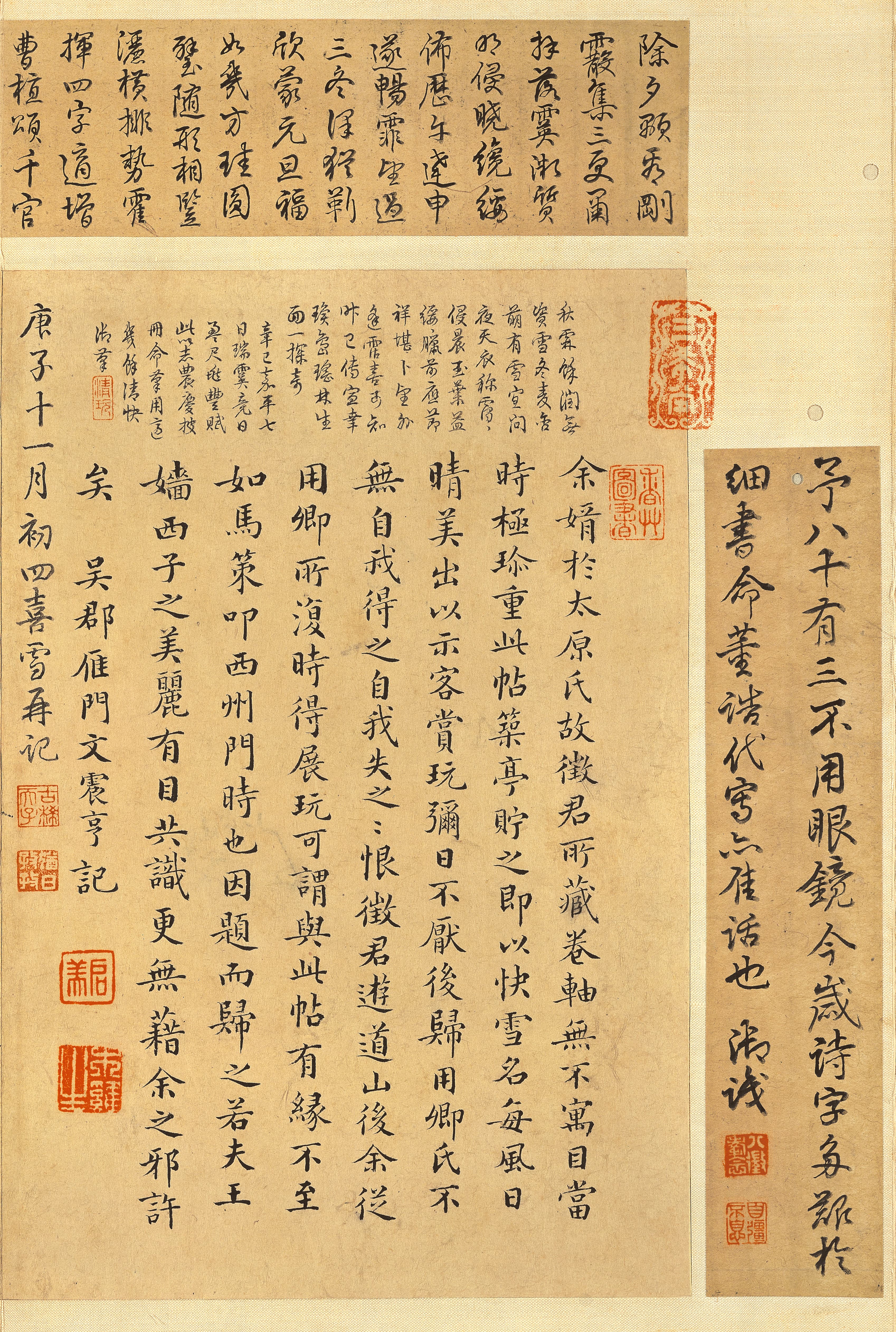 纸本墨迹（全卷） 第21开