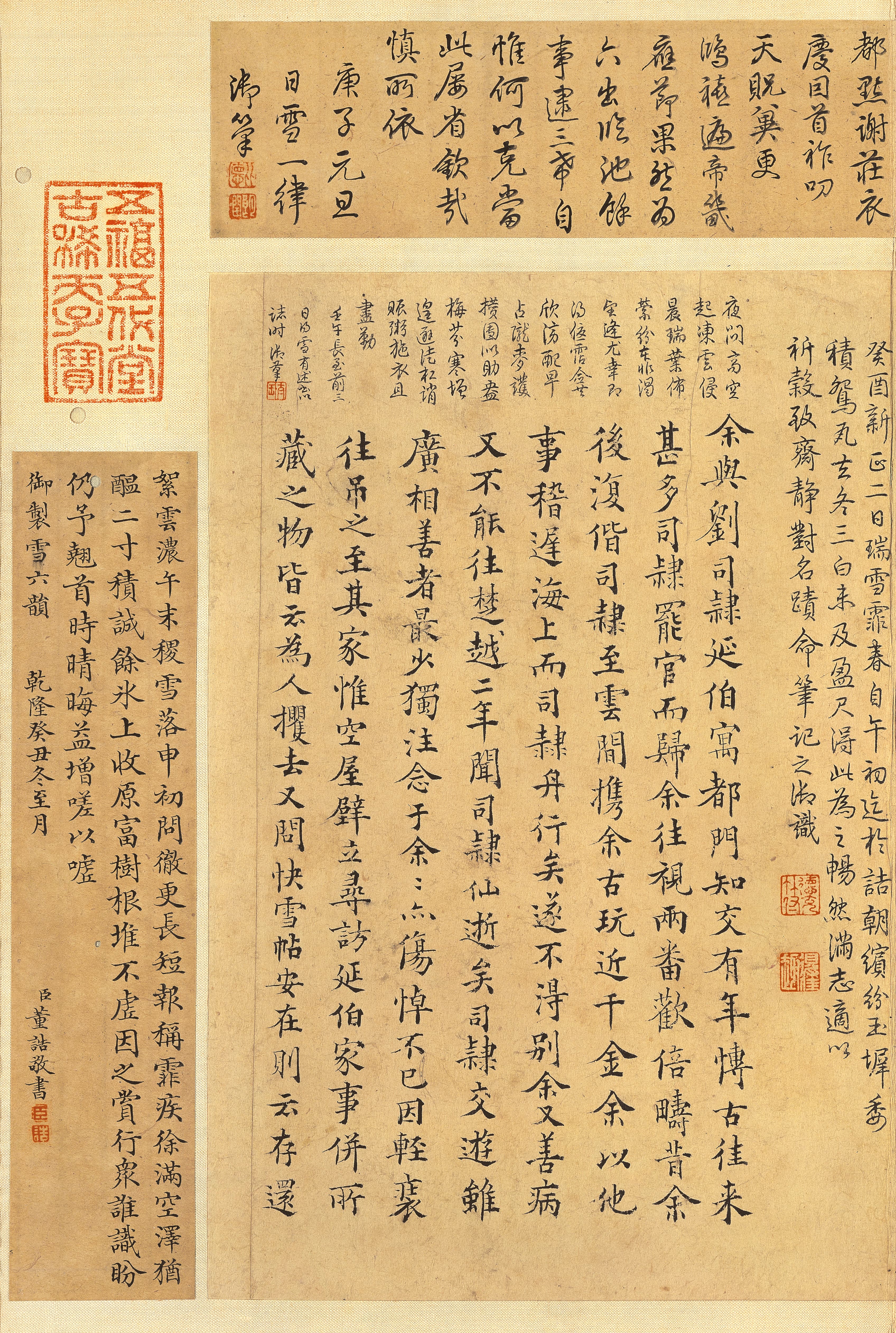 纸本墨迹（全卷） 第22开
