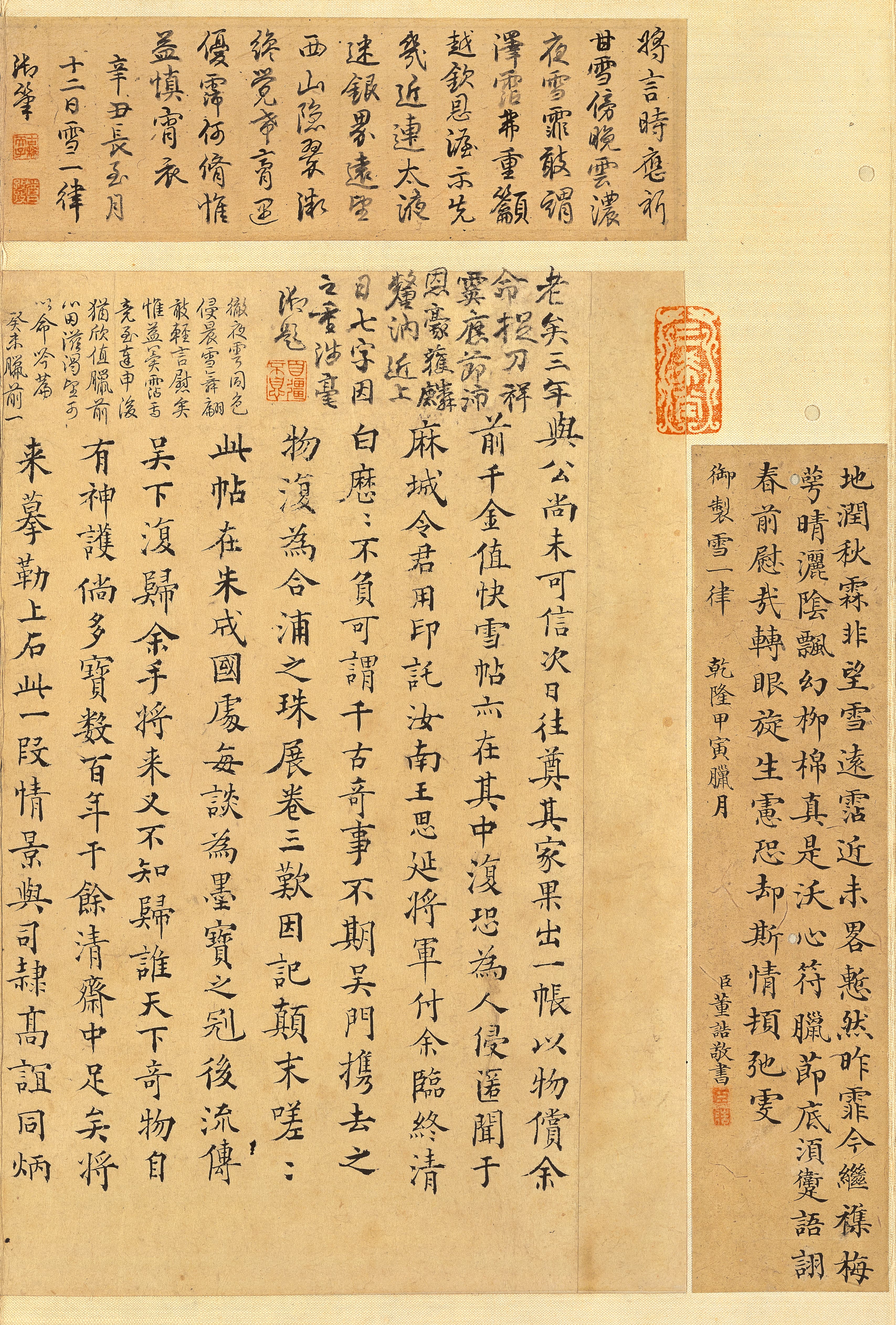 纸本墨迹（全卷） 第23开