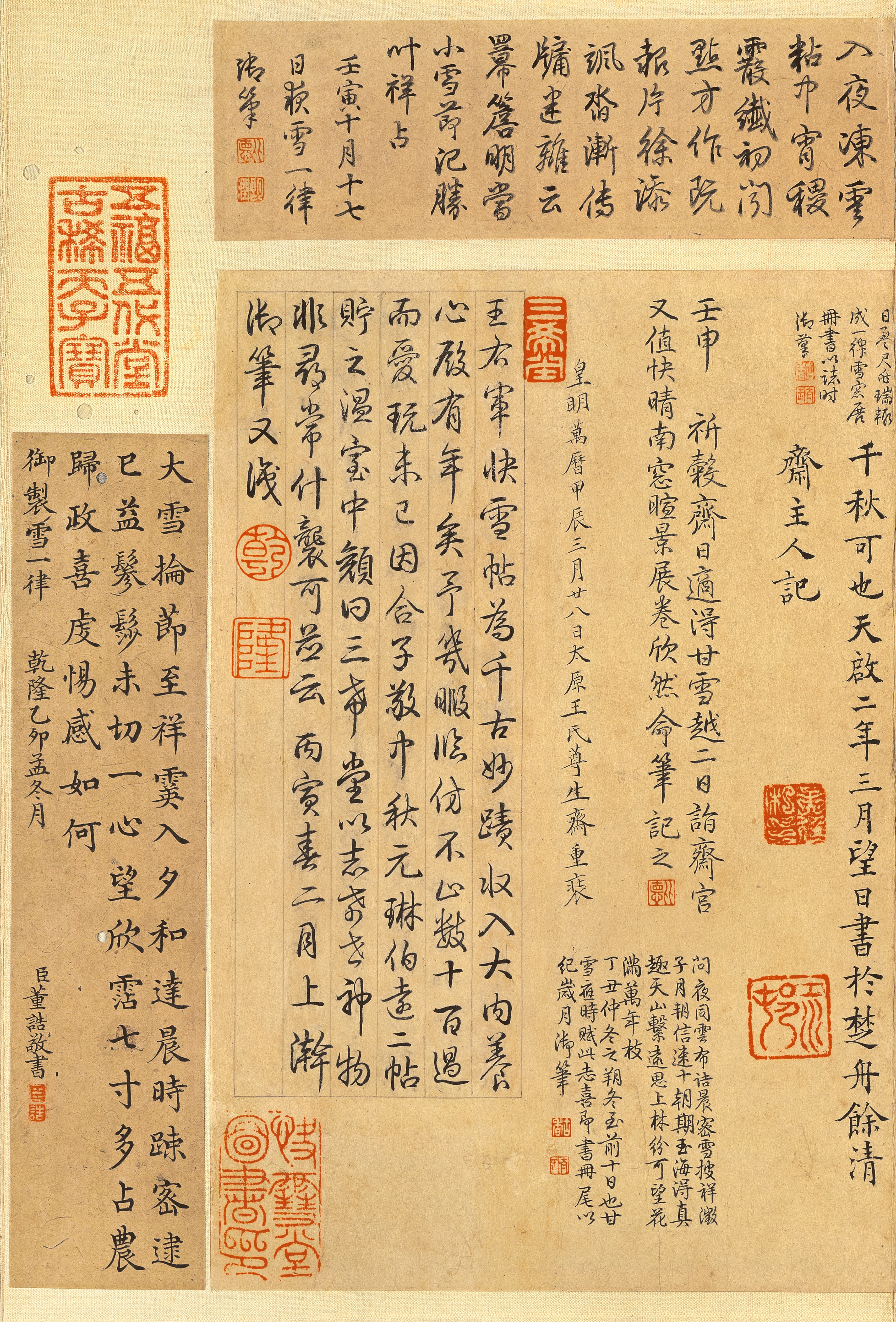 纸本墨迹（全卷） 第24开