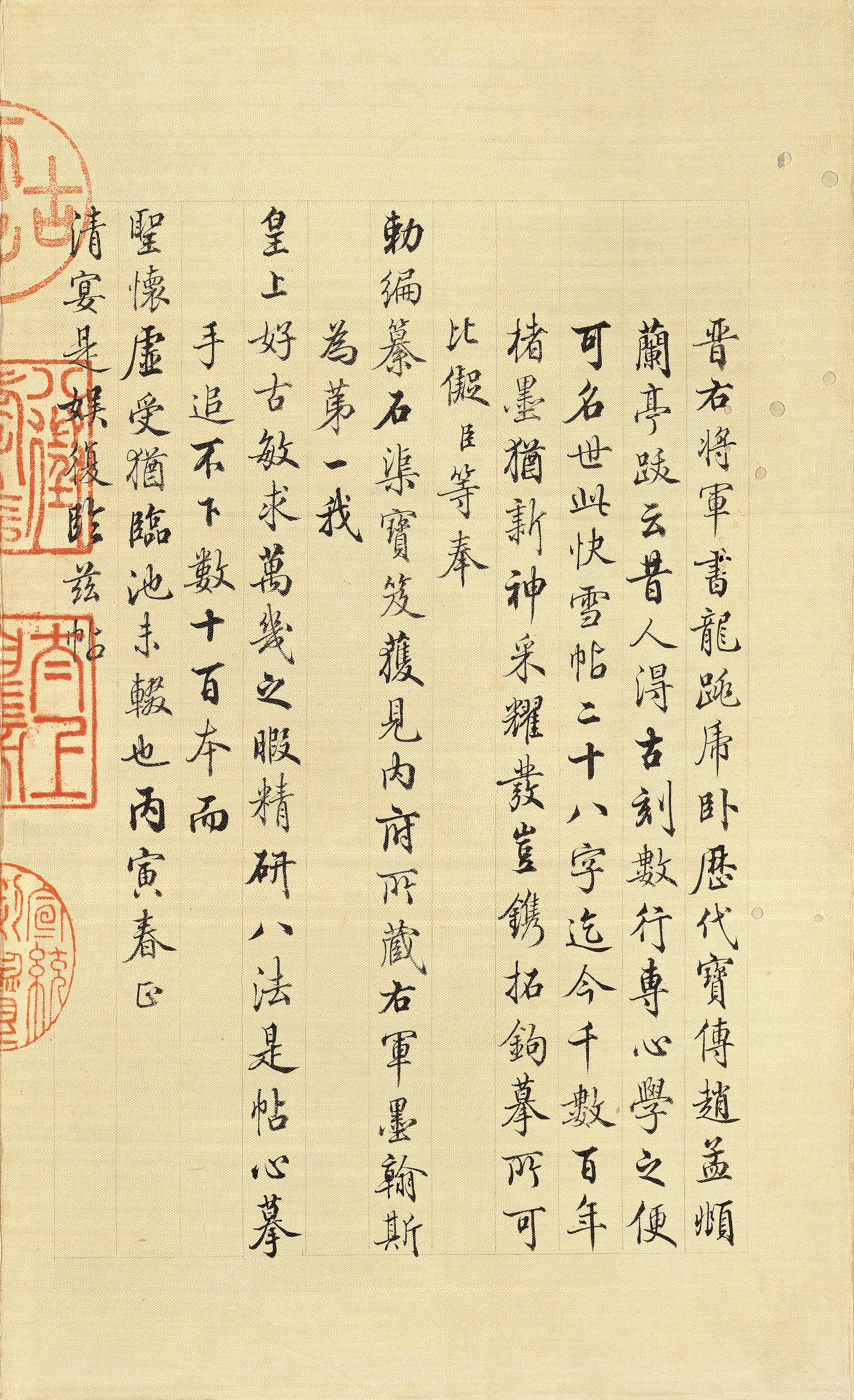 纸本墨迹（全卷） 第25开