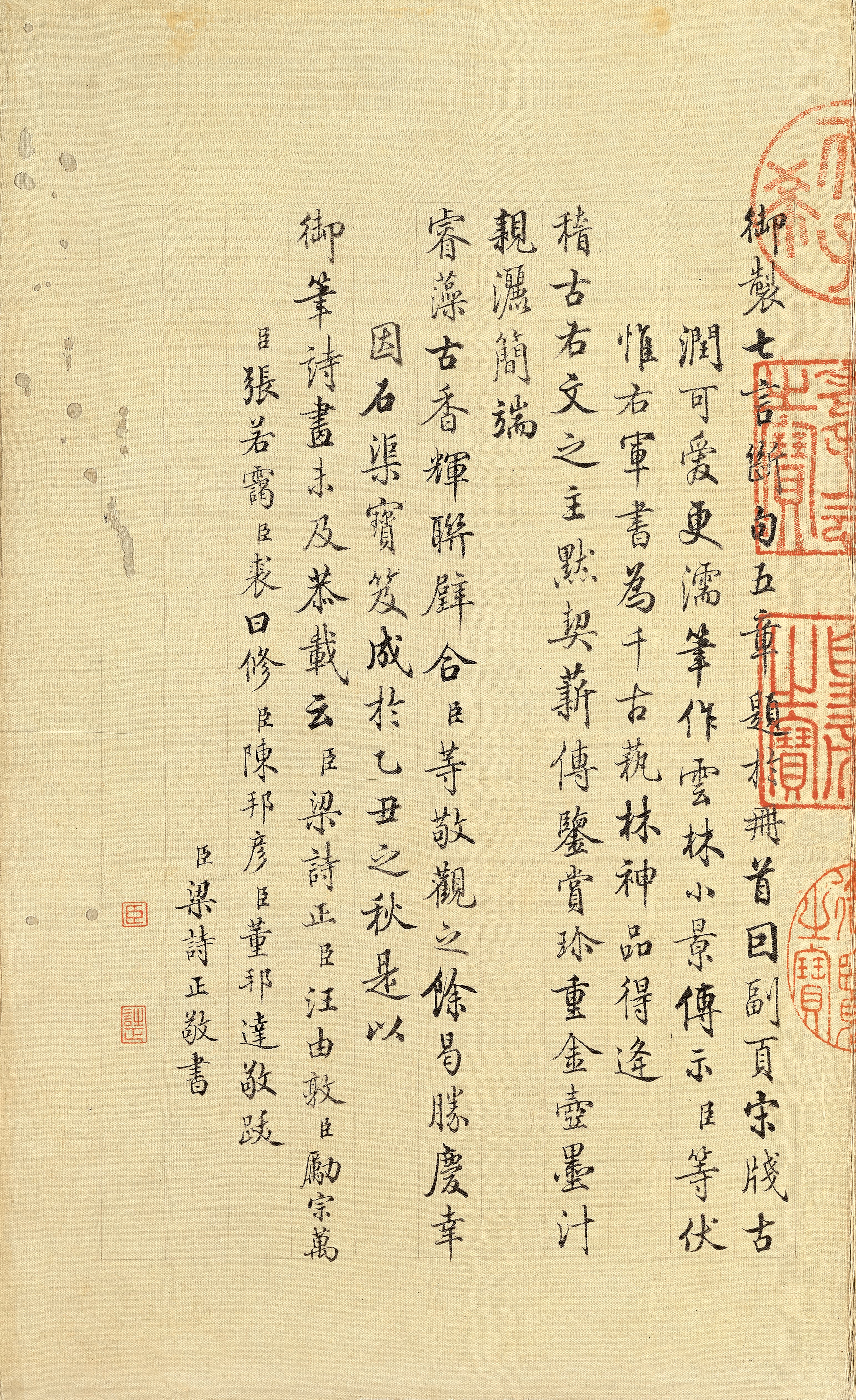 纸本墨迹（全卷） 第26开