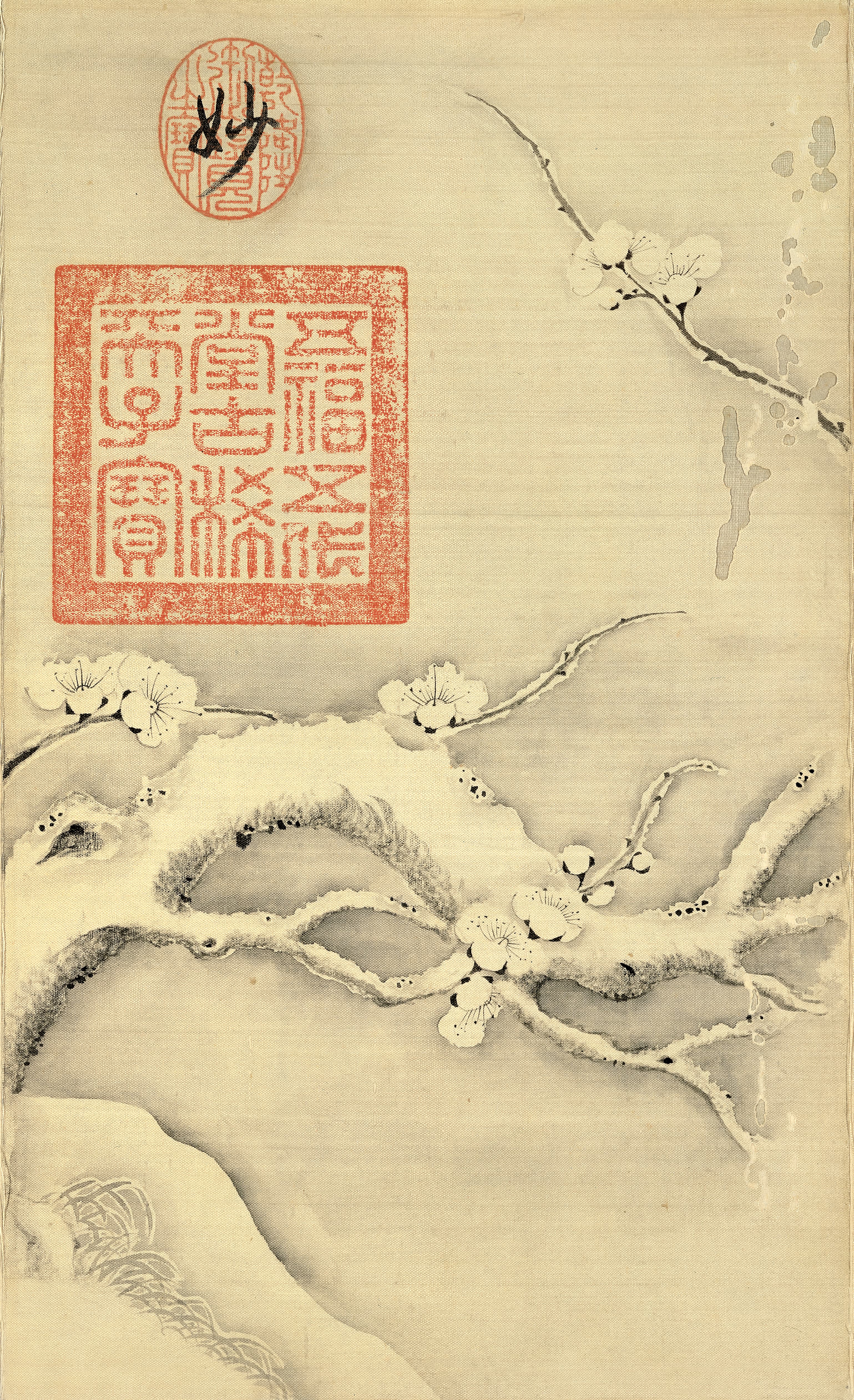 纸本墨迹（全卷） 第27开
