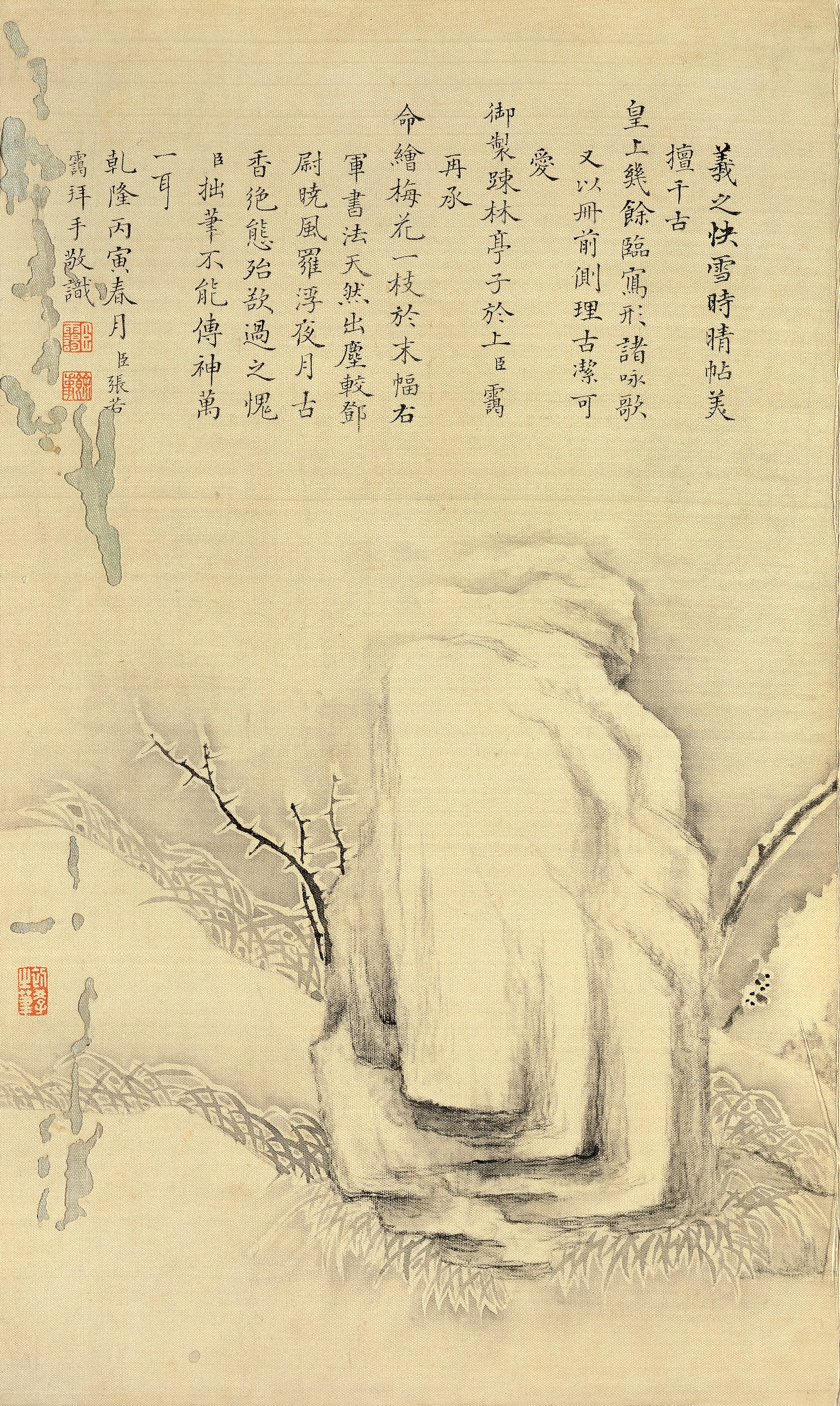 纸本墨迹（全卷） 第28开