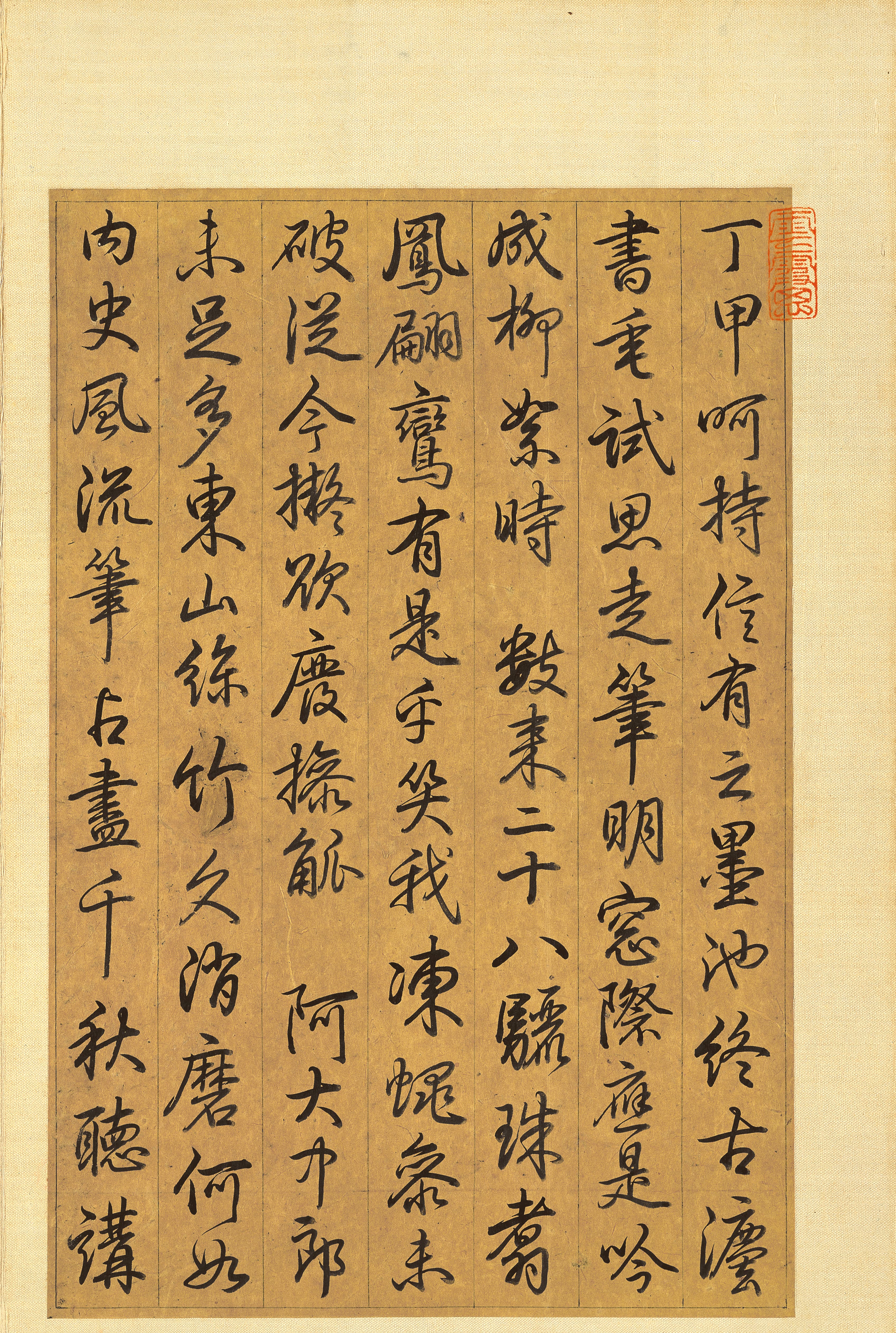 纸本墨迹（全卷） 第3开