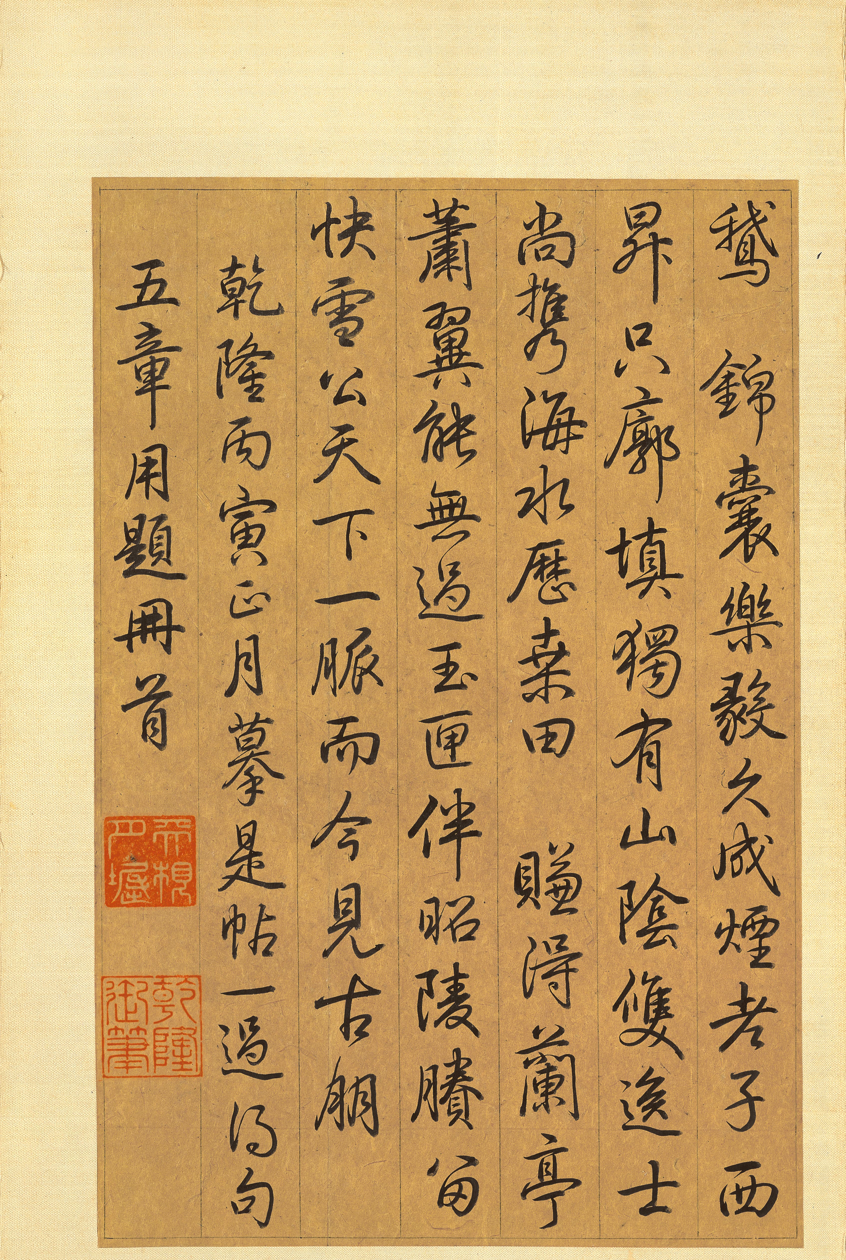 纸本墨迹（全卷） 第4开