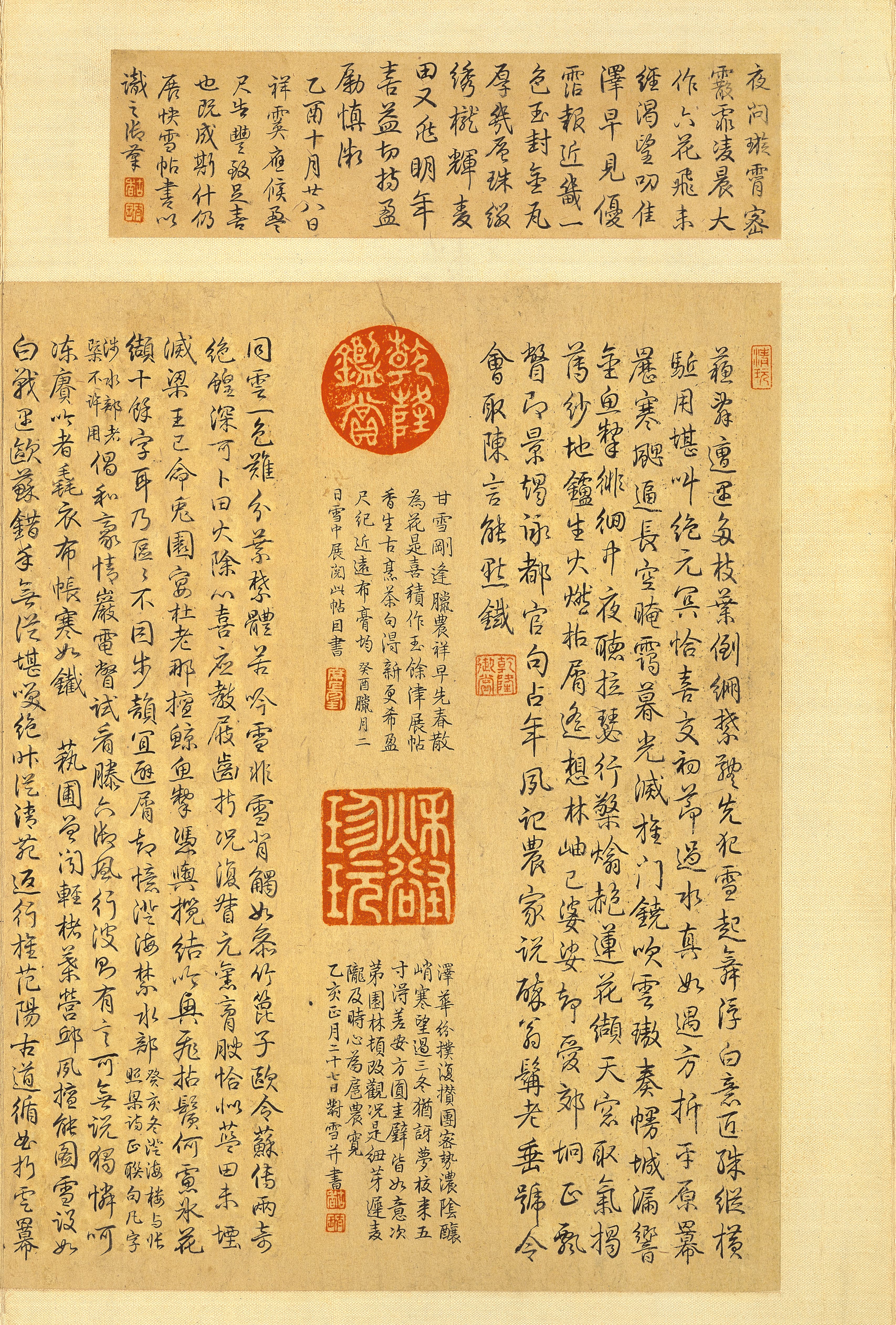 纸本墨迹（全卷） 第5开