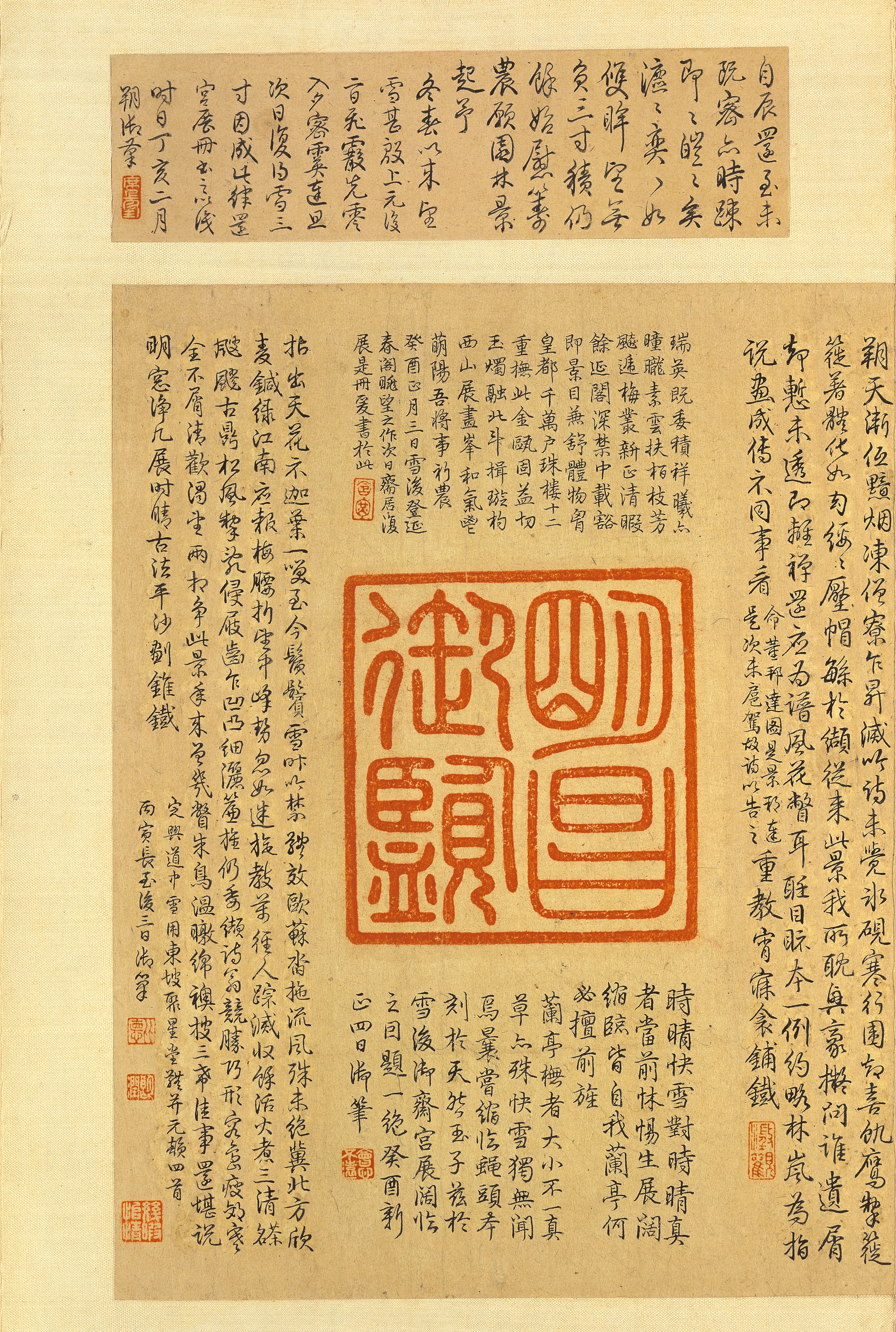 纸本墨迹（全卷） 第6开