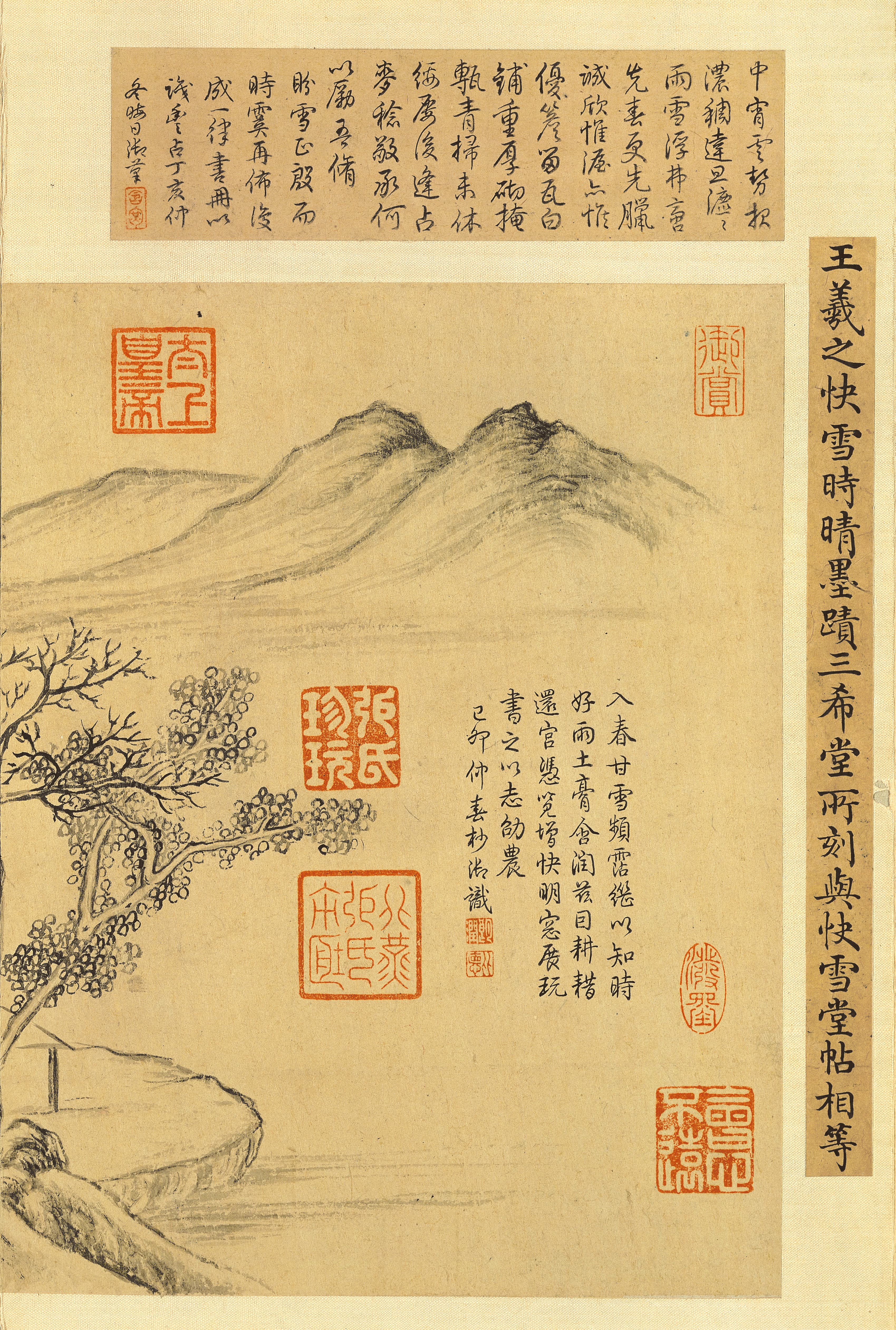 纸本墨迹（全卷） 第7开