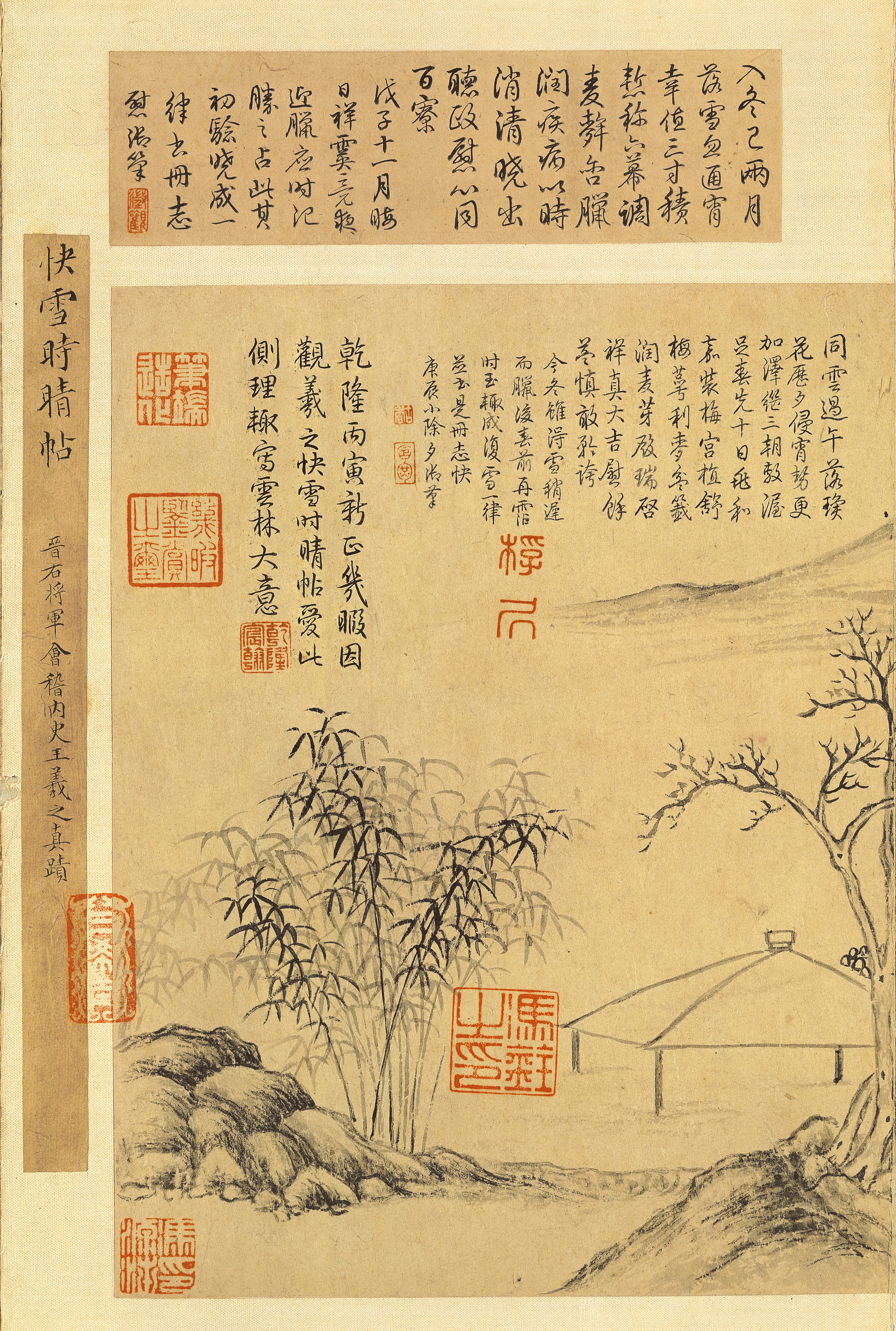 纸本墨迹（全卷） 第8开