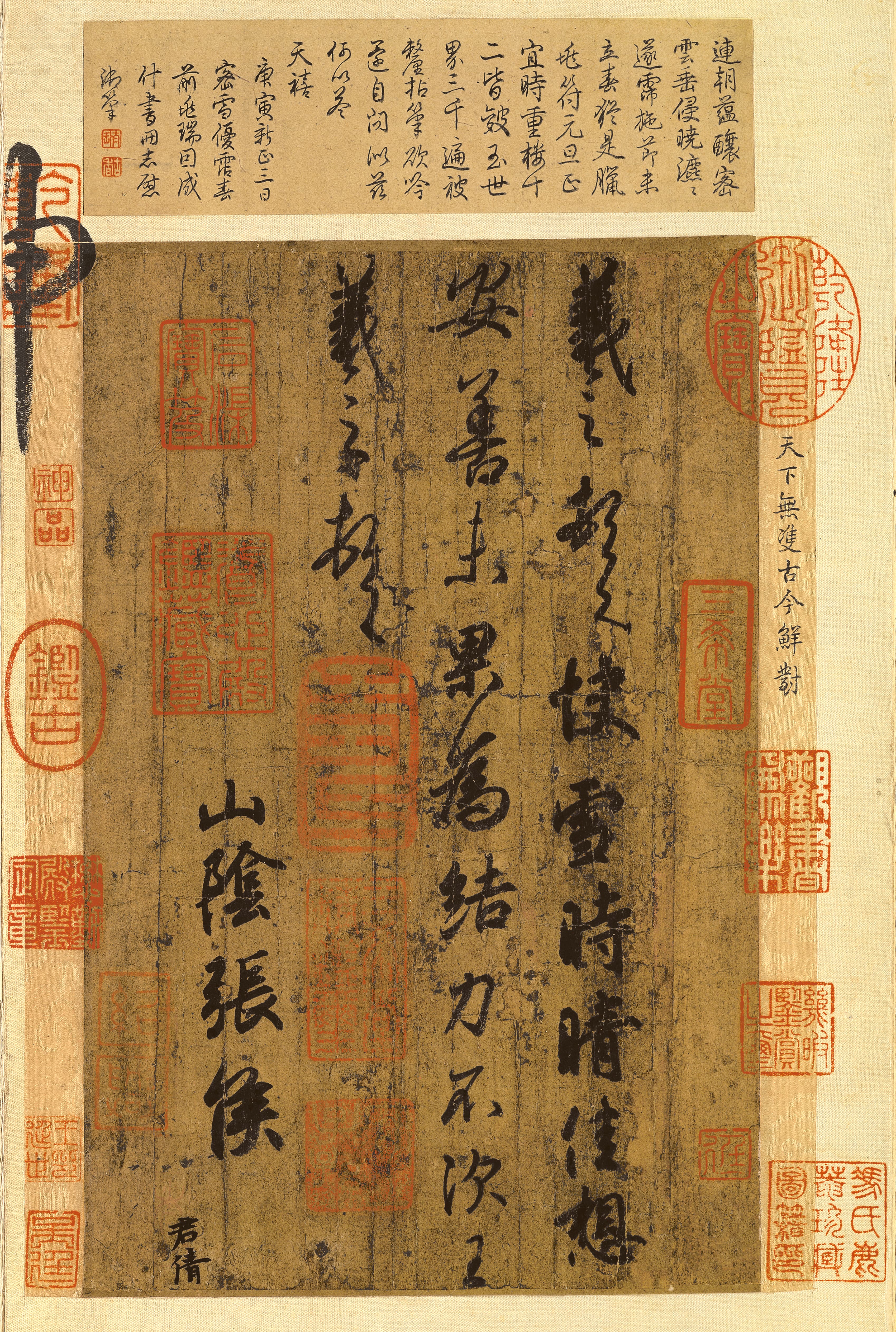 纸本墨迹（全卷） 第9开