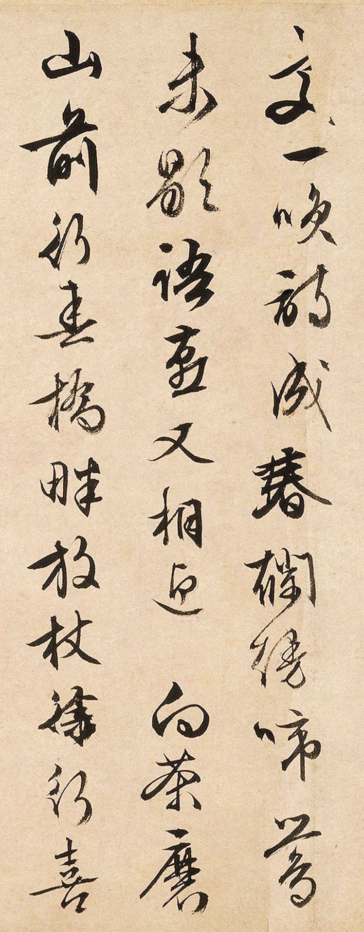 纸本墨迹 第2开