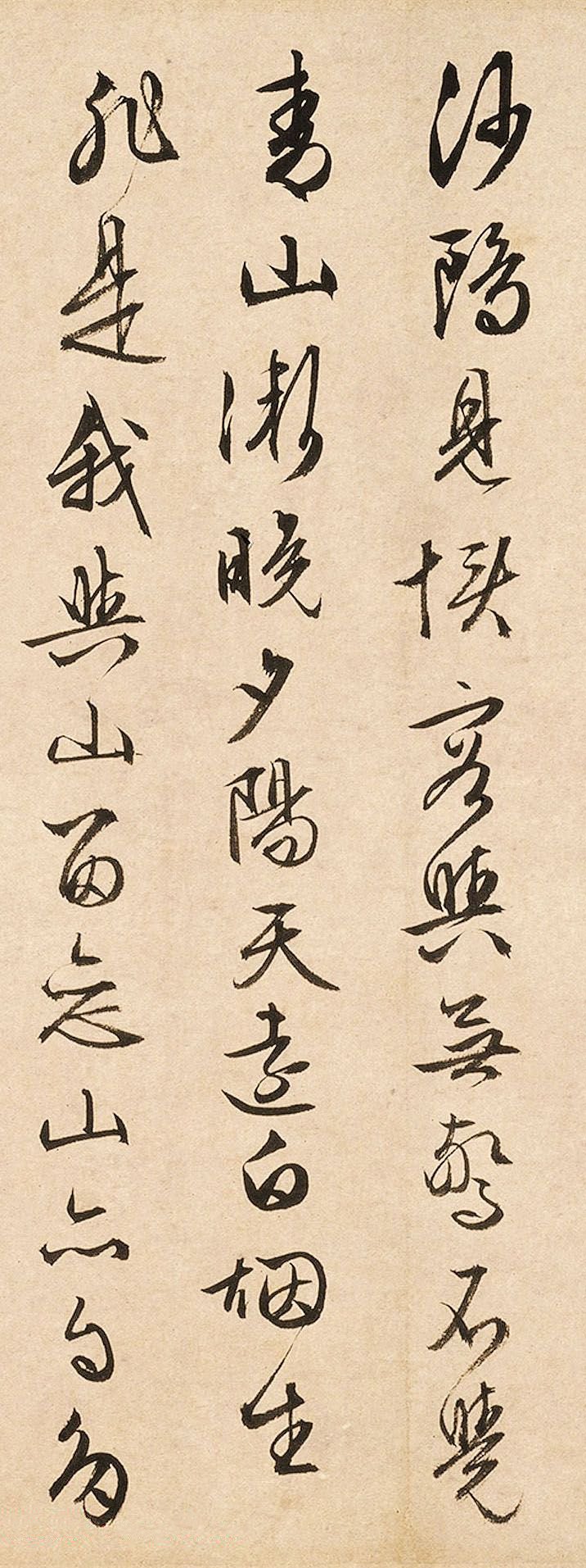 纸本墨迹 第3开