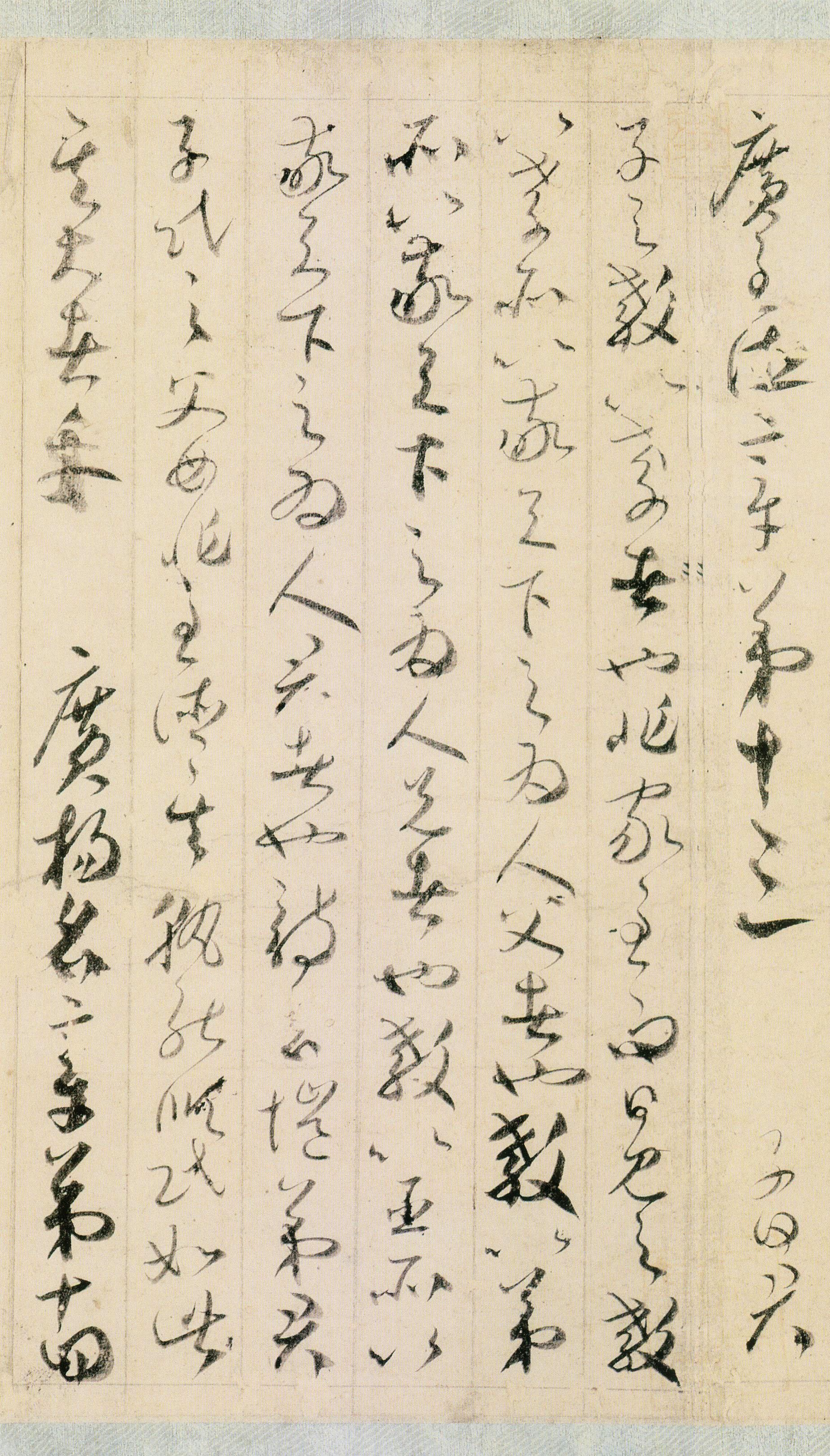纸本墨迹 第12开