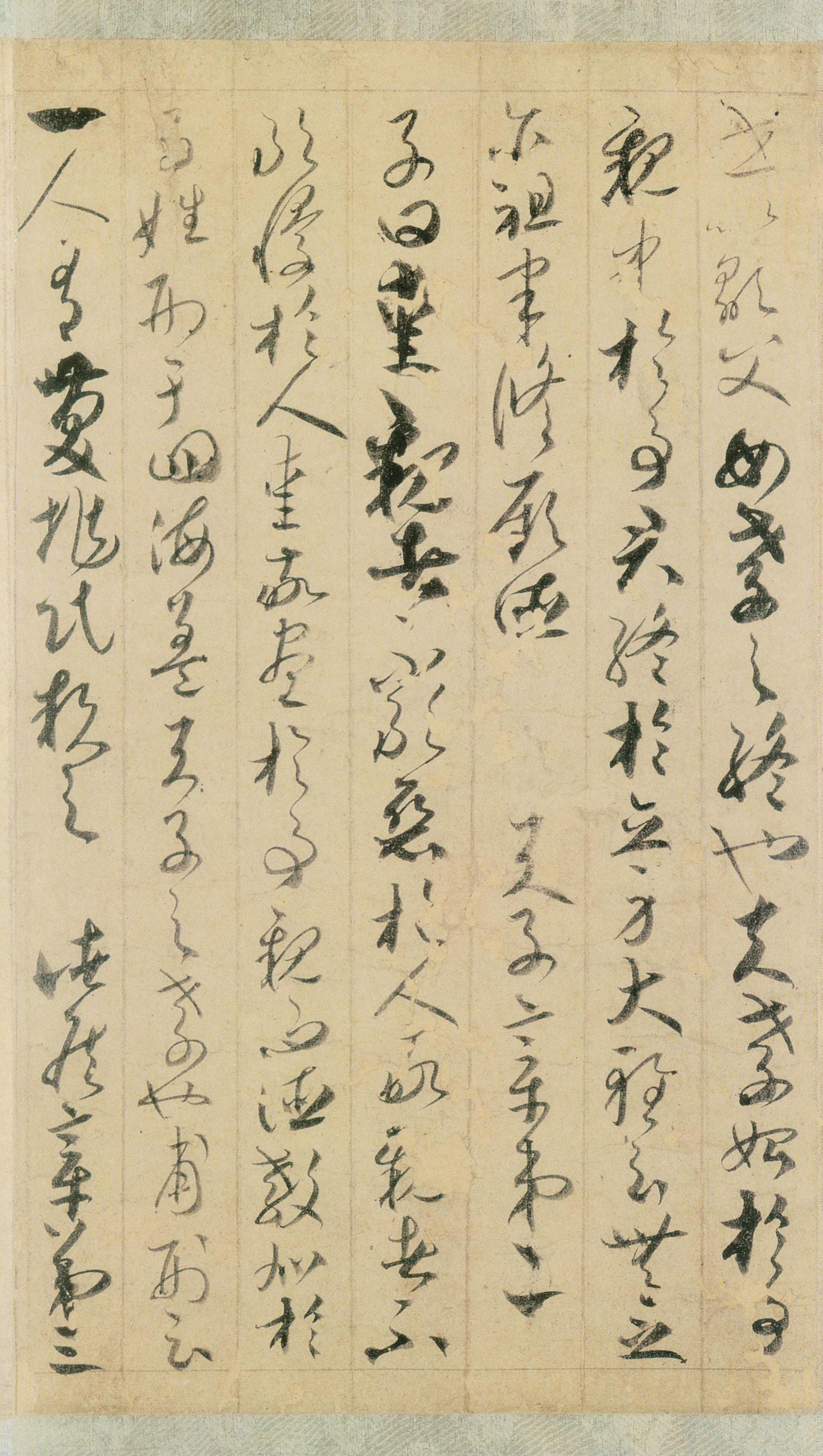 纸本墨迹 第2开